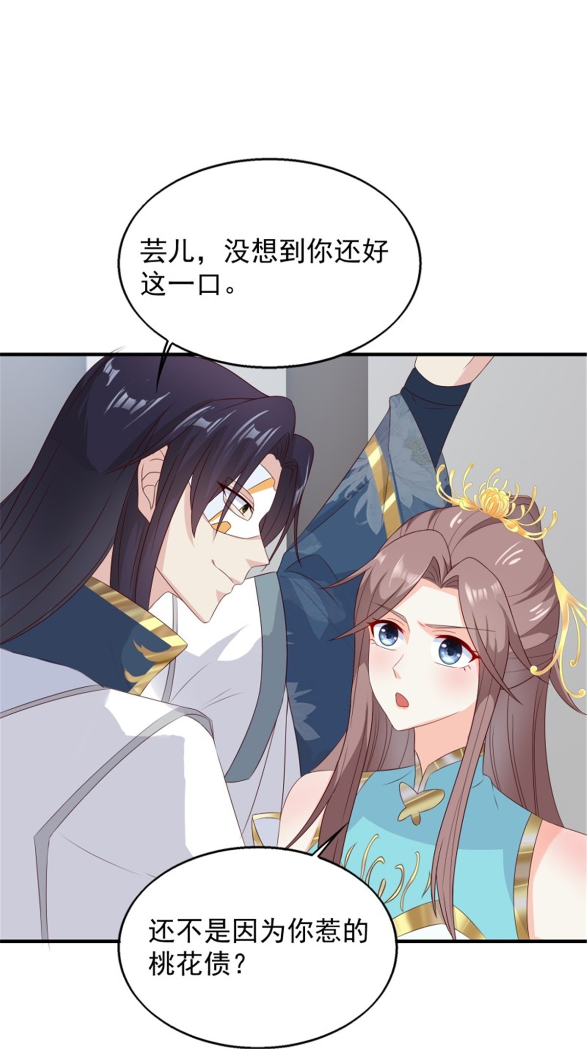 这个王爷他克妻，得盘!047 小孩晚点要