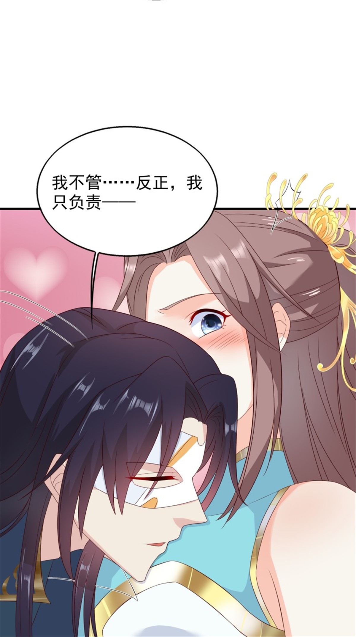这个王爷他克妻，得盘!047 小孩晚点要