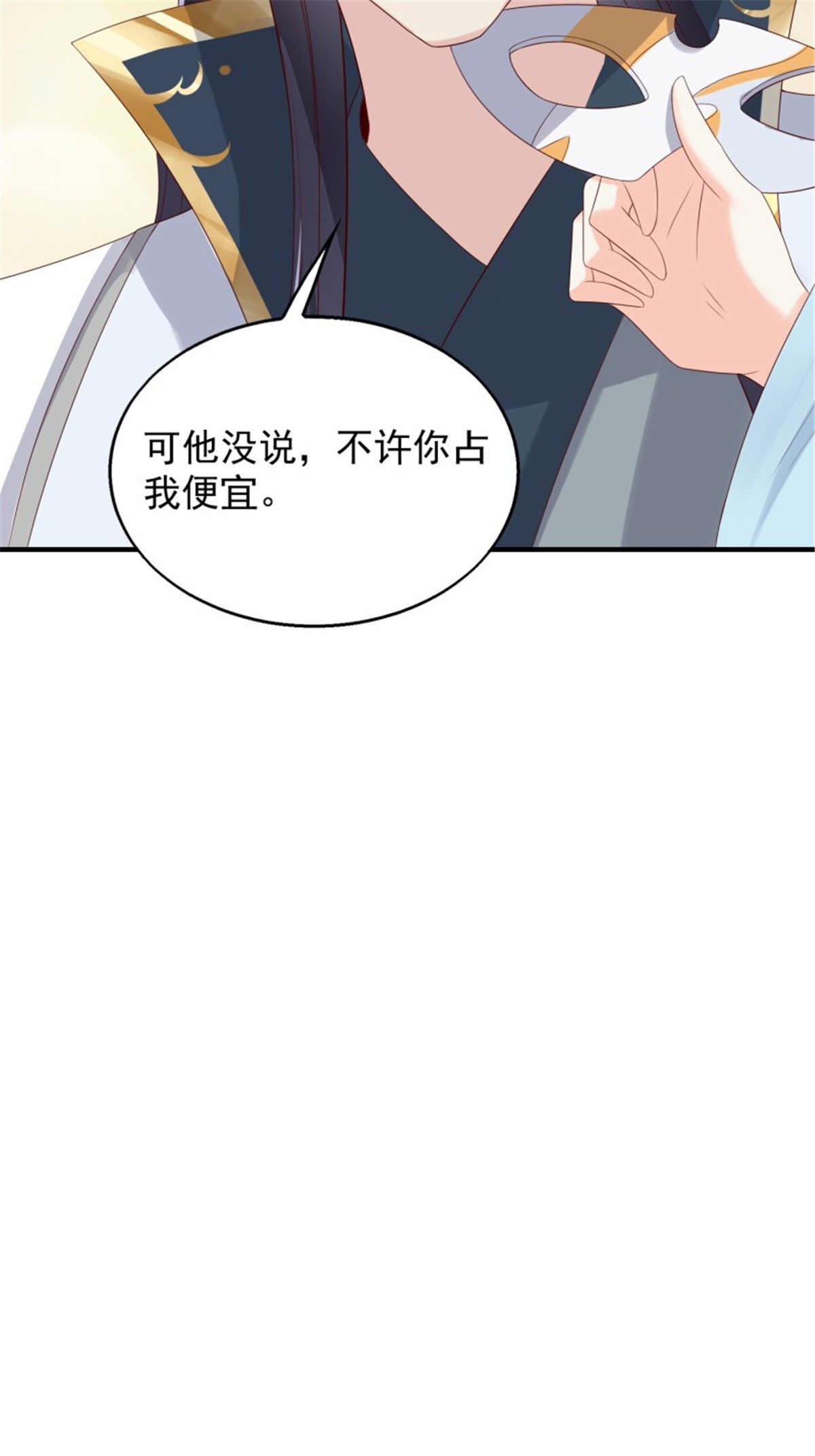 这个王爷他克妻，得盘!047 小孩晚点要