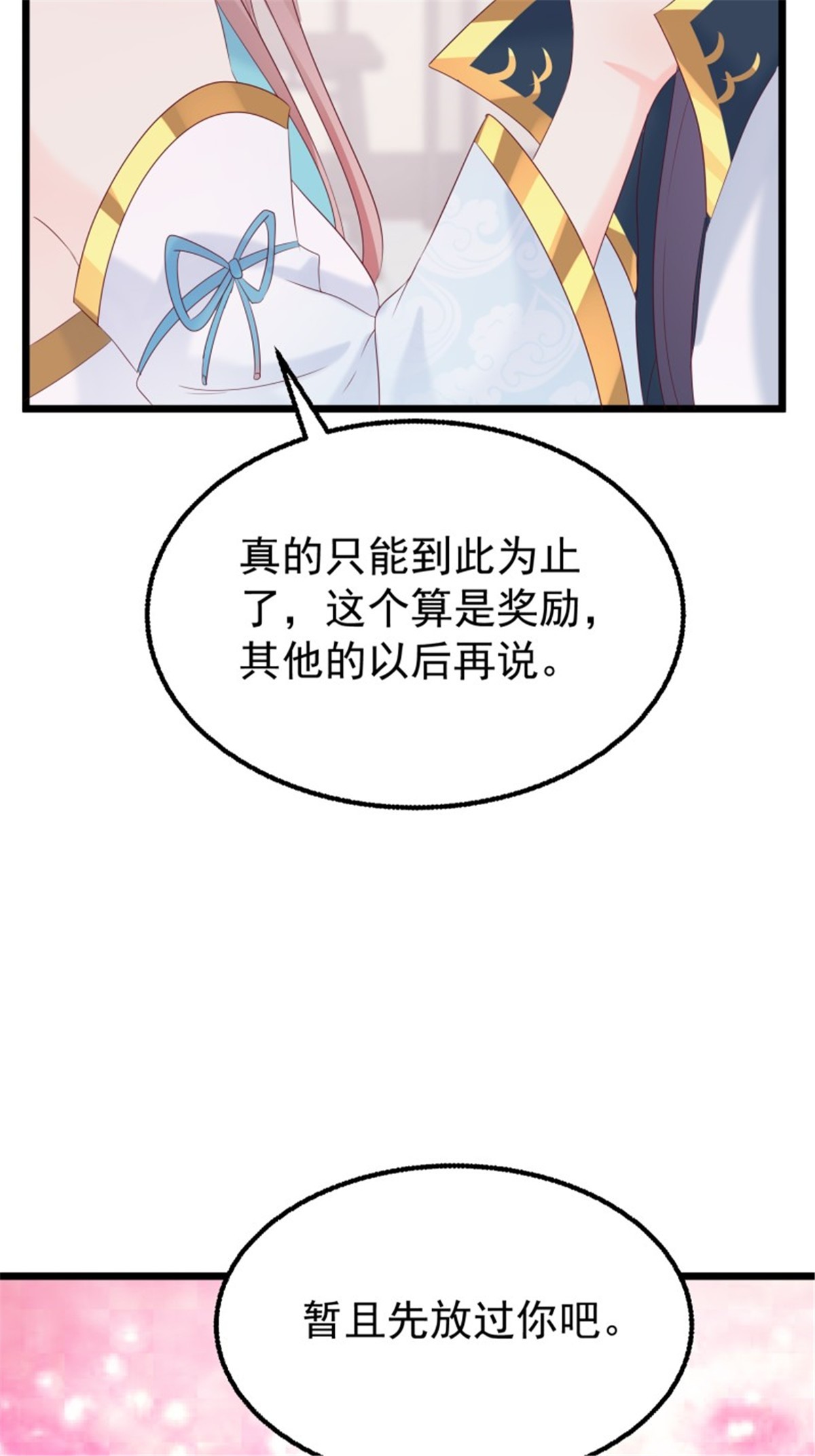 这个王爷他克妻，得盘!047 小孩晚点要