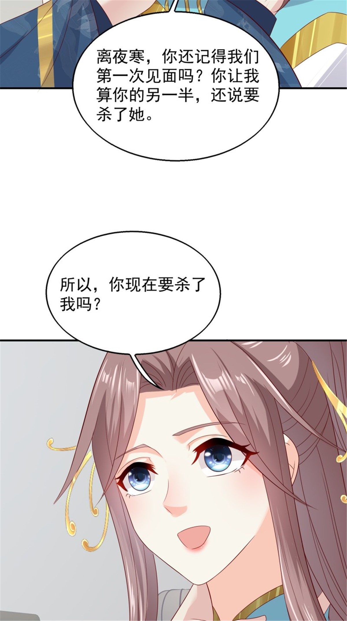 这个王爷他克妻，得盘!047 小孩晚点要