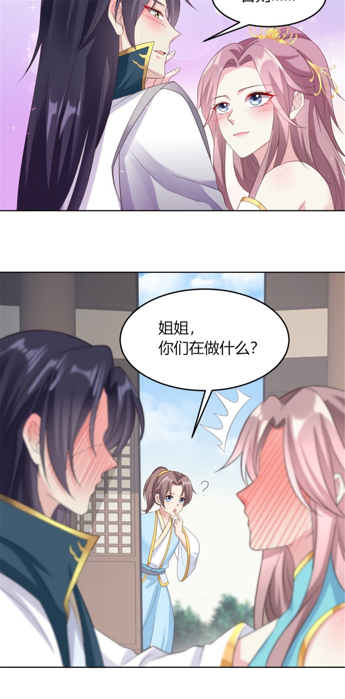 这个王爷他克妻，得盘!048 小情趣