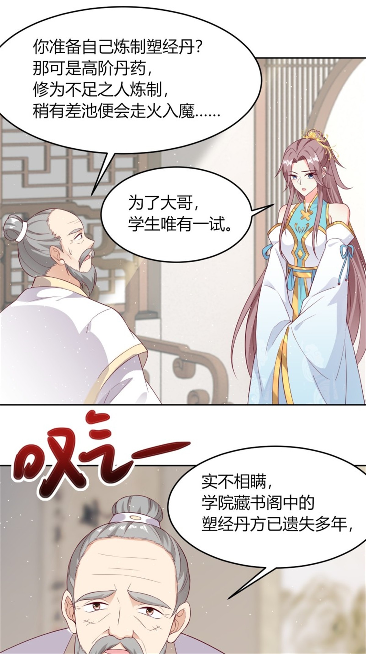 这个王爷他克妻，得盘!048 小情趣