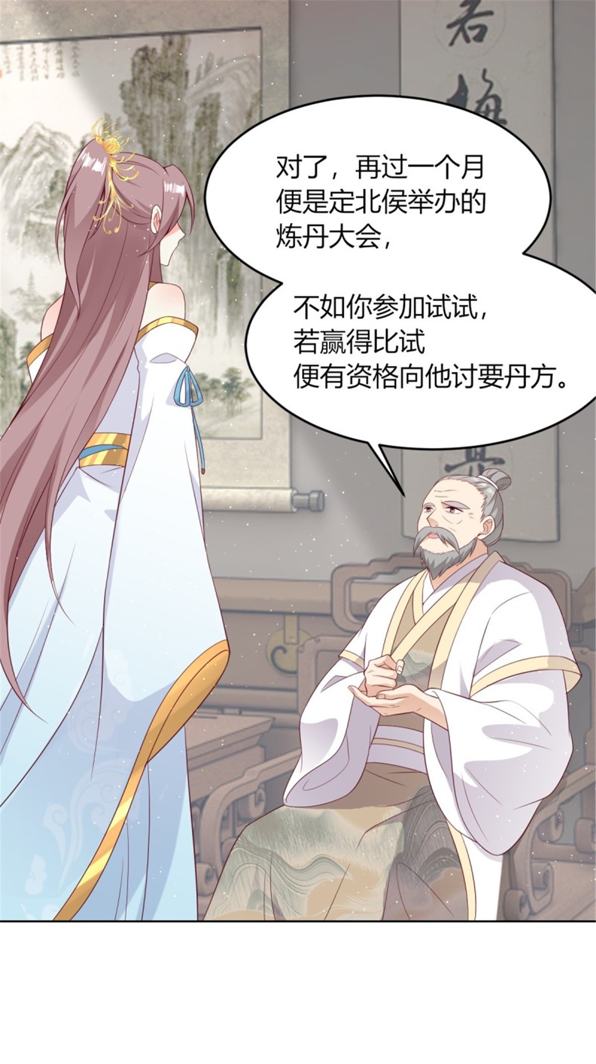 这个王爷他克妻，得盘!048 小情趣