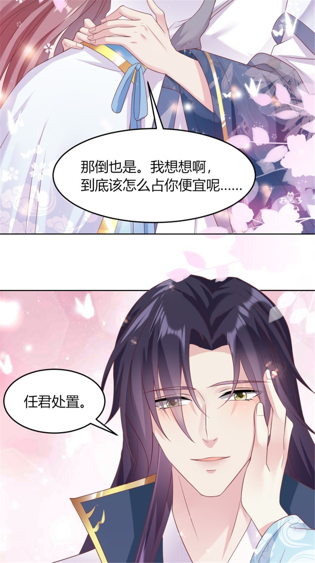这个王爷他克妻，得盘!048 小情趣