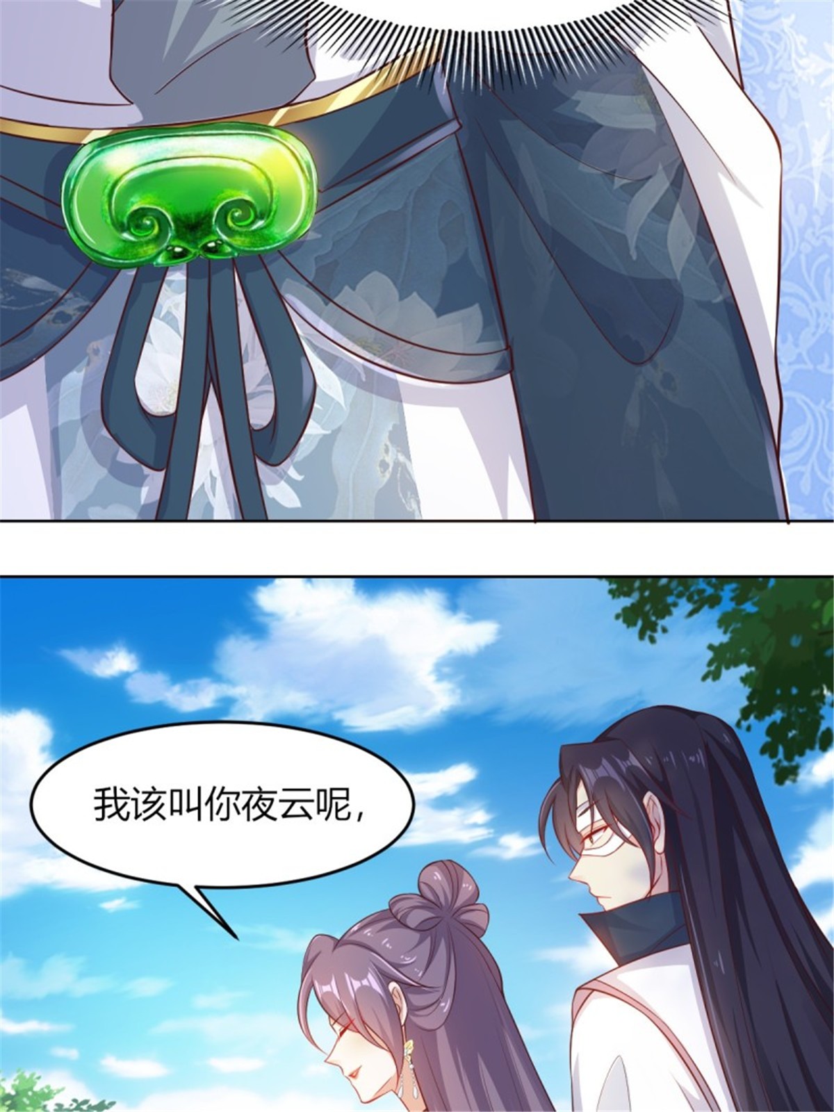 这个王爷他克妻，得盘!048 小情趣