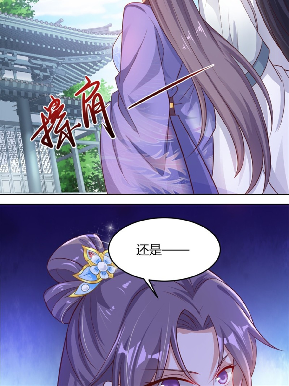 这个王爷他克妻，得盘!048 小情趣