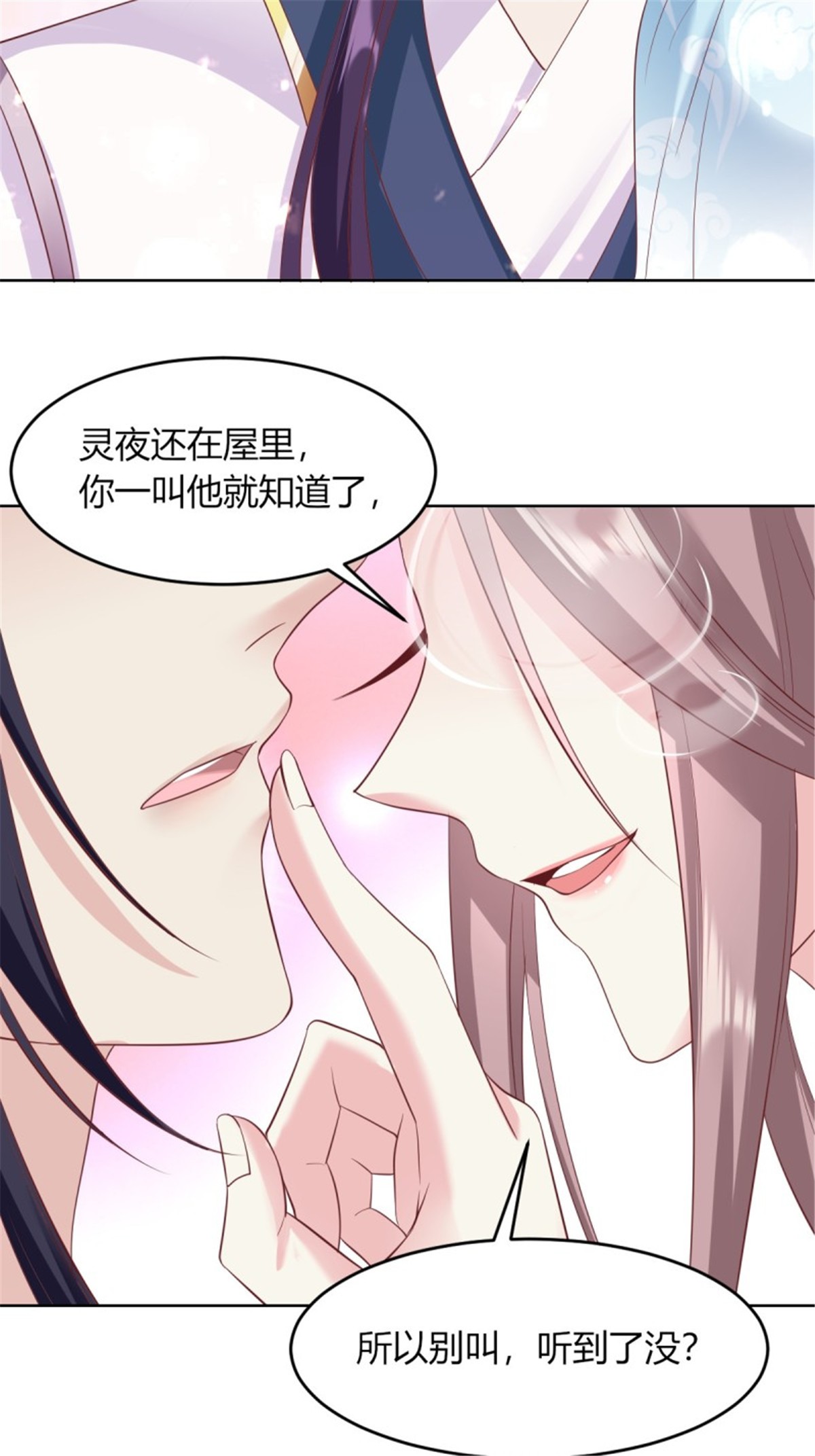 这个王爷他克妻，得盘!048 小情趣