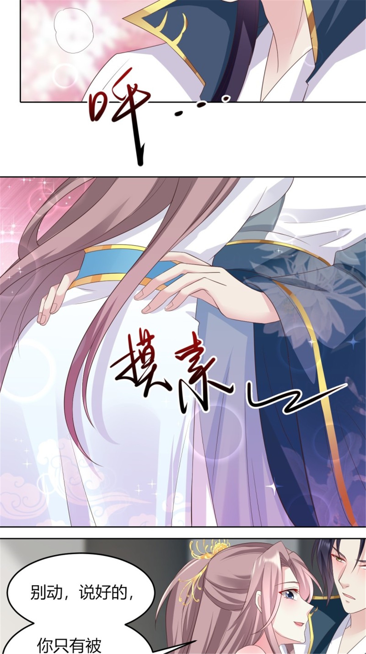 这个王爷他克妻，得盘!048 小情趣