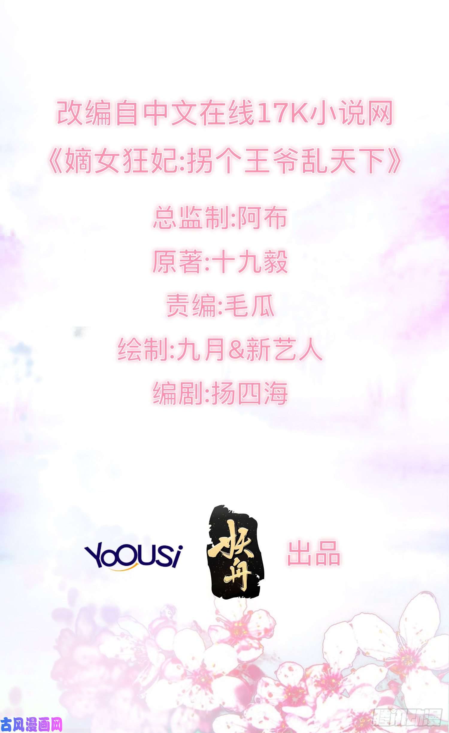 这个王爷他克妻，得盘!049鬼缠咒！