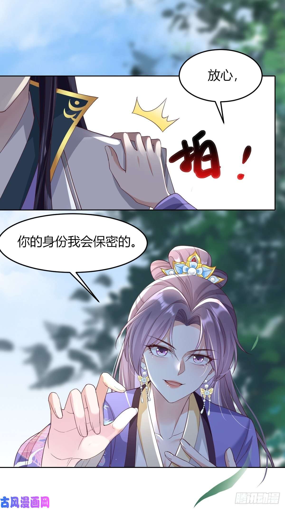 这个王爷他克妻，得盘!049鬼缠咒！