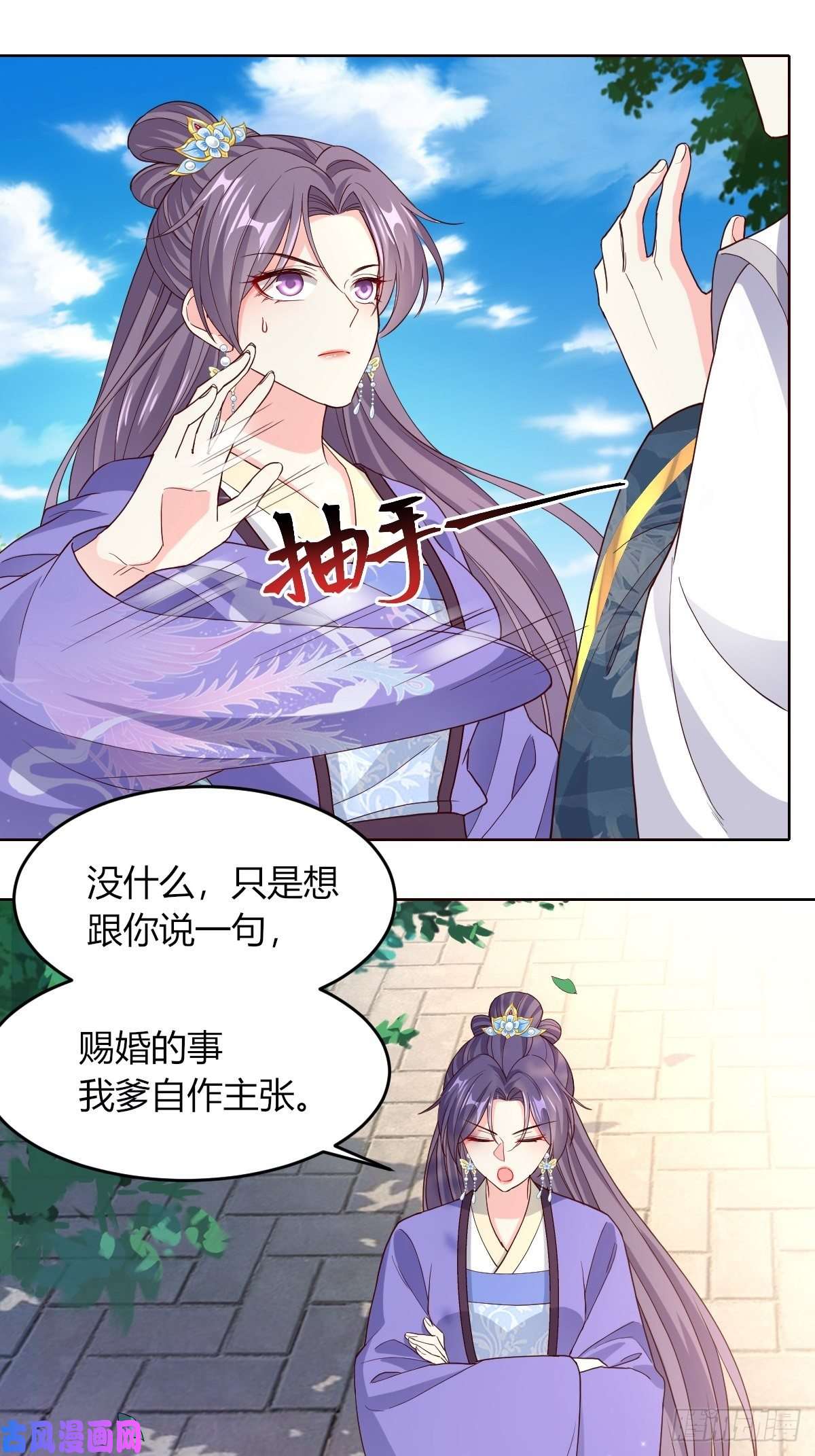 这个王爷他克妻，得盘!049鬼缠咒！