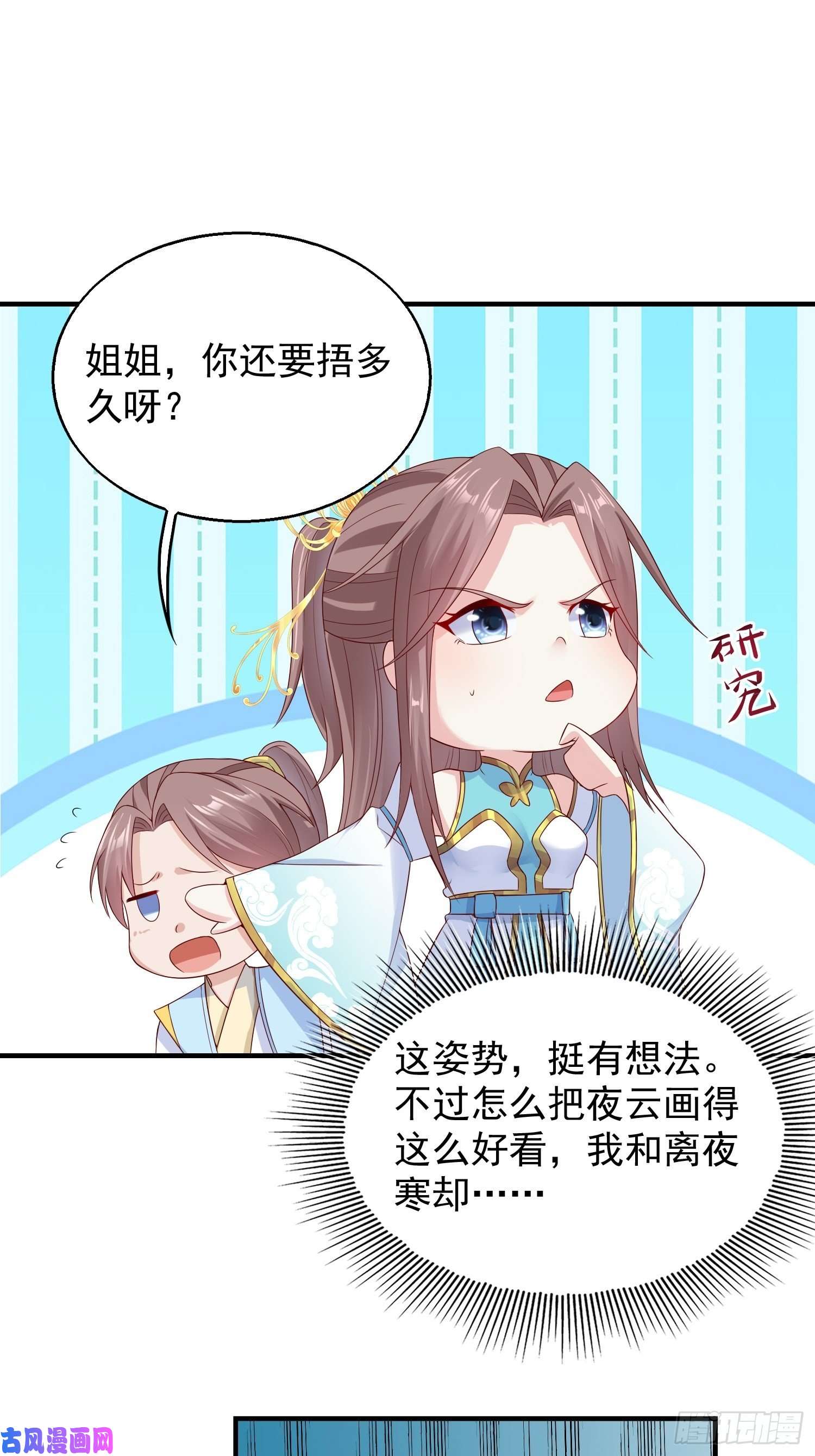 这个王爷他克妻，得盘!050小孩子不能看！