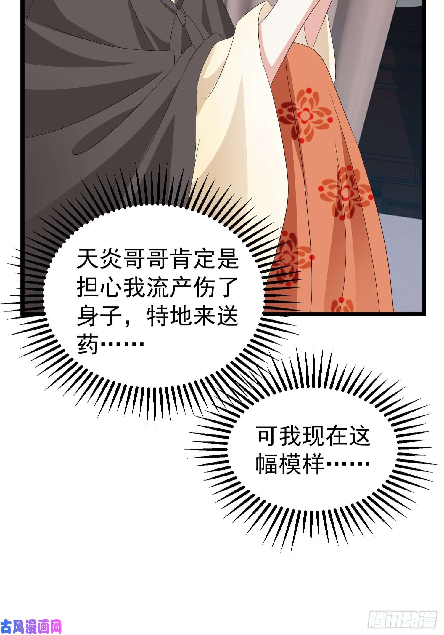 这个王爷他克妻，得盘!051新生历练