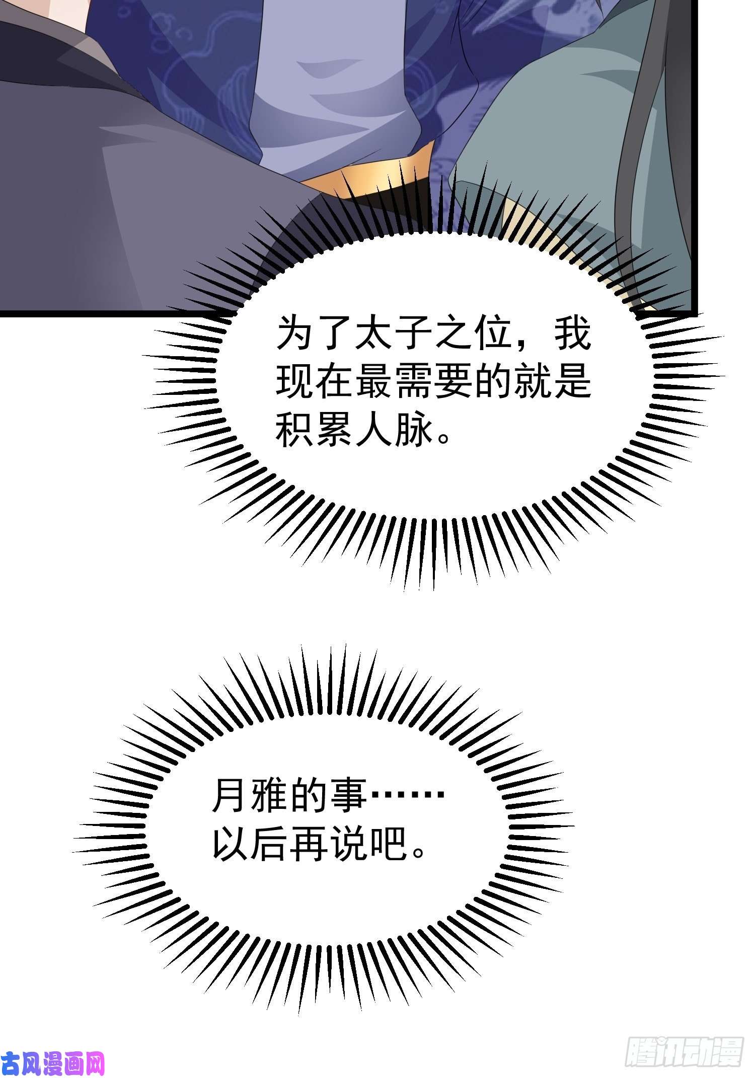 这个王爷他克妻，得盘!051新生历练