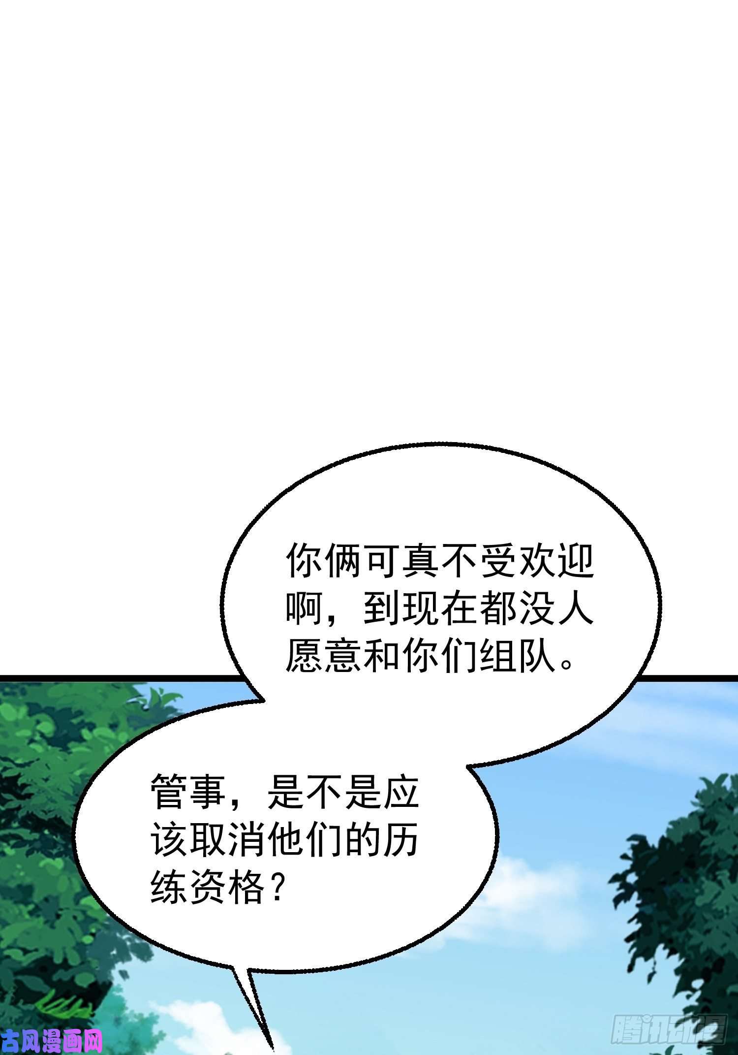 这个王爷他克妻，得盘!051新生历练