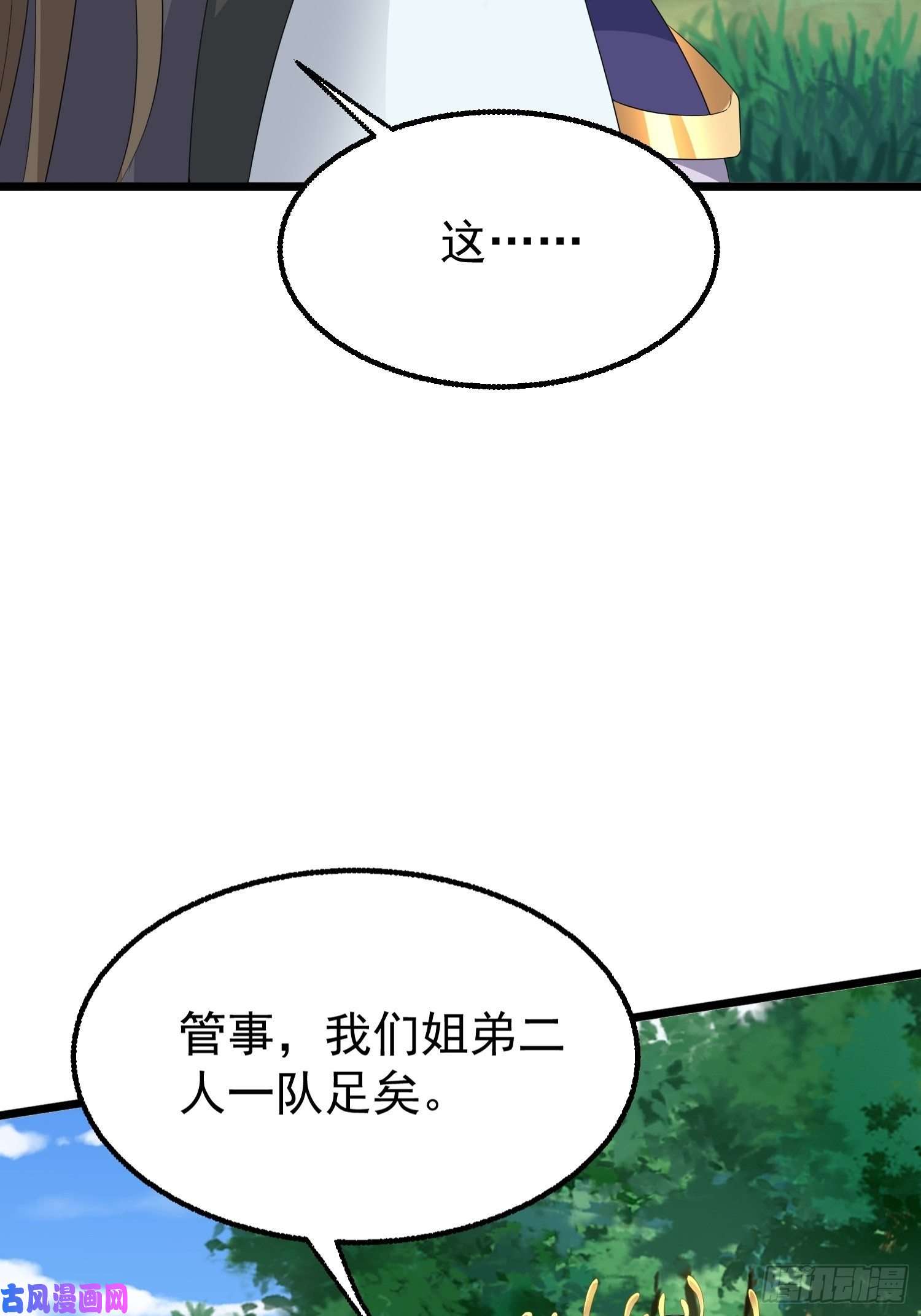 这个王爷他克妻，得盘!051新生历练