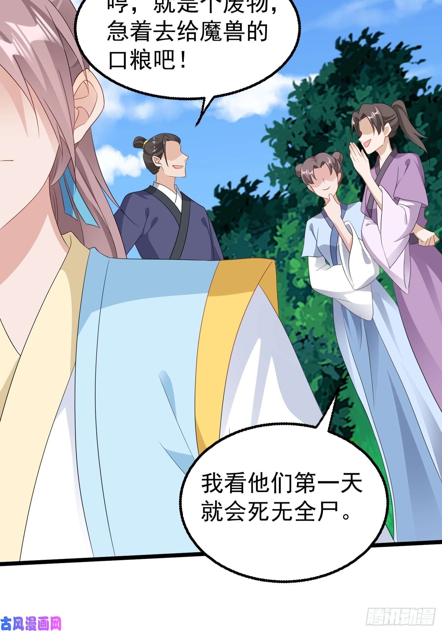 这个王爷他克妻，得盘!051新生历练
