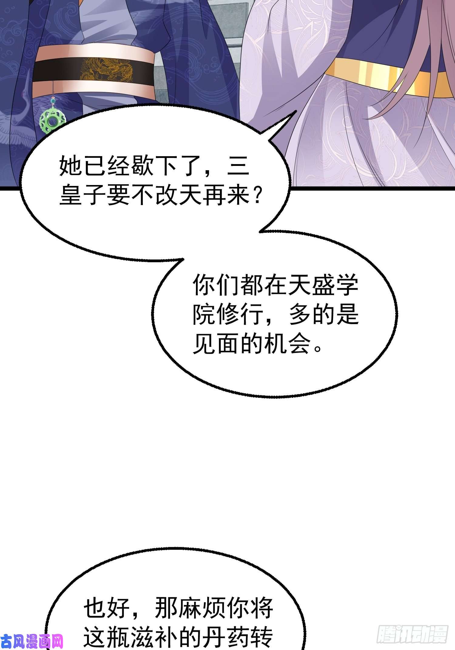 这个王爷他克妻，得盘!051新生历练