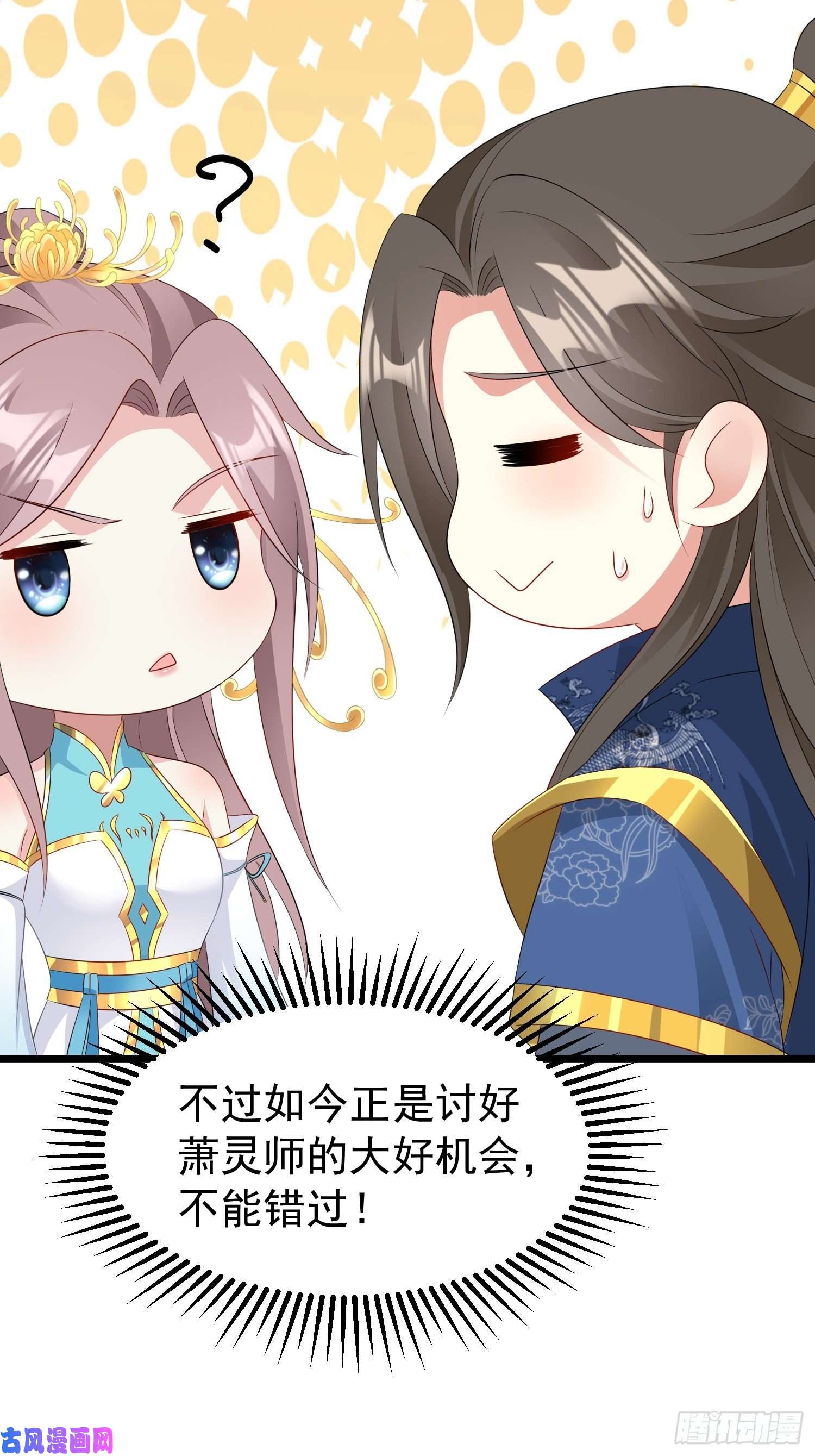这个王爷他克妻，得盘!051新生历练