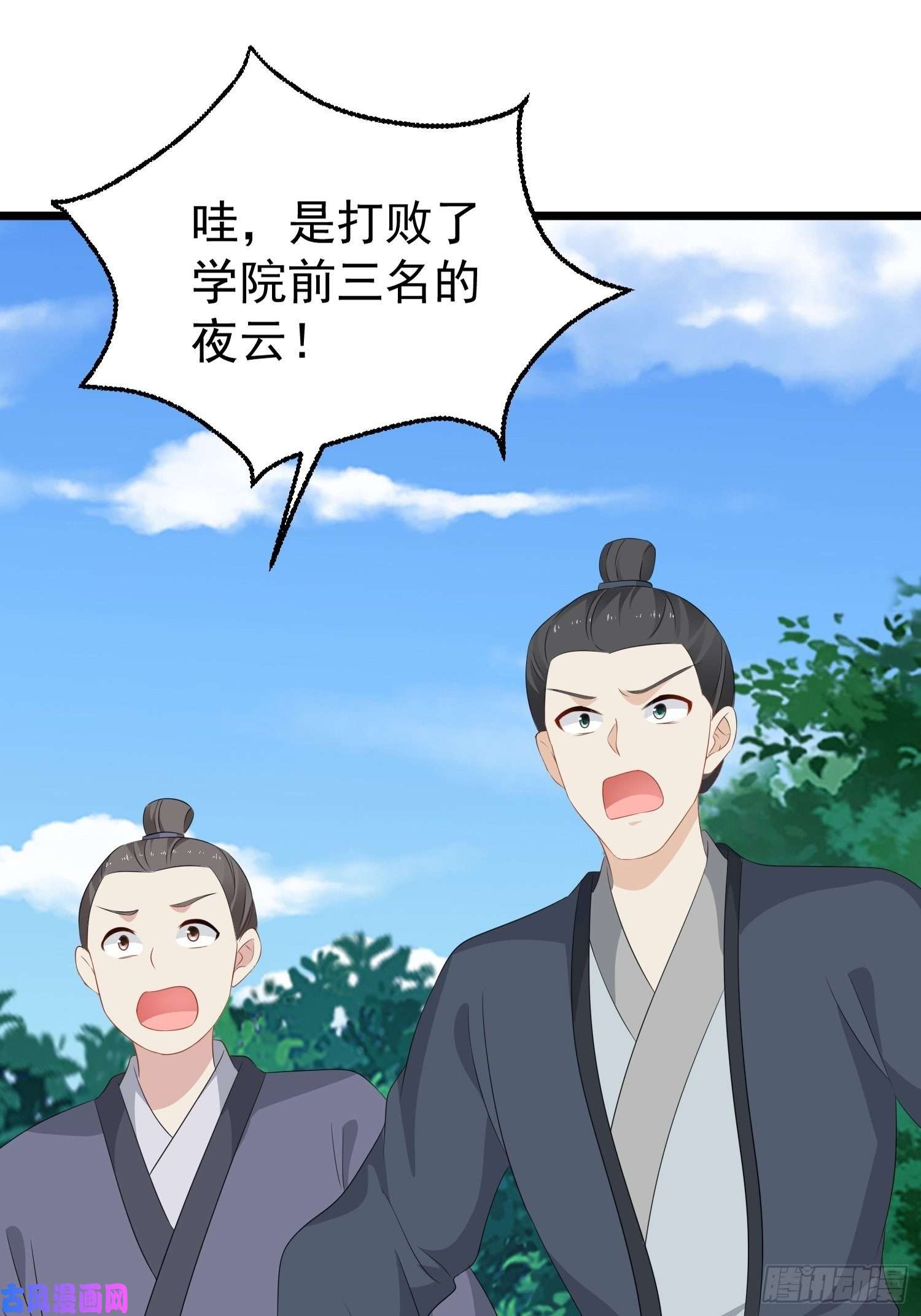 这个王爷他克妻，得盘!051新生历练