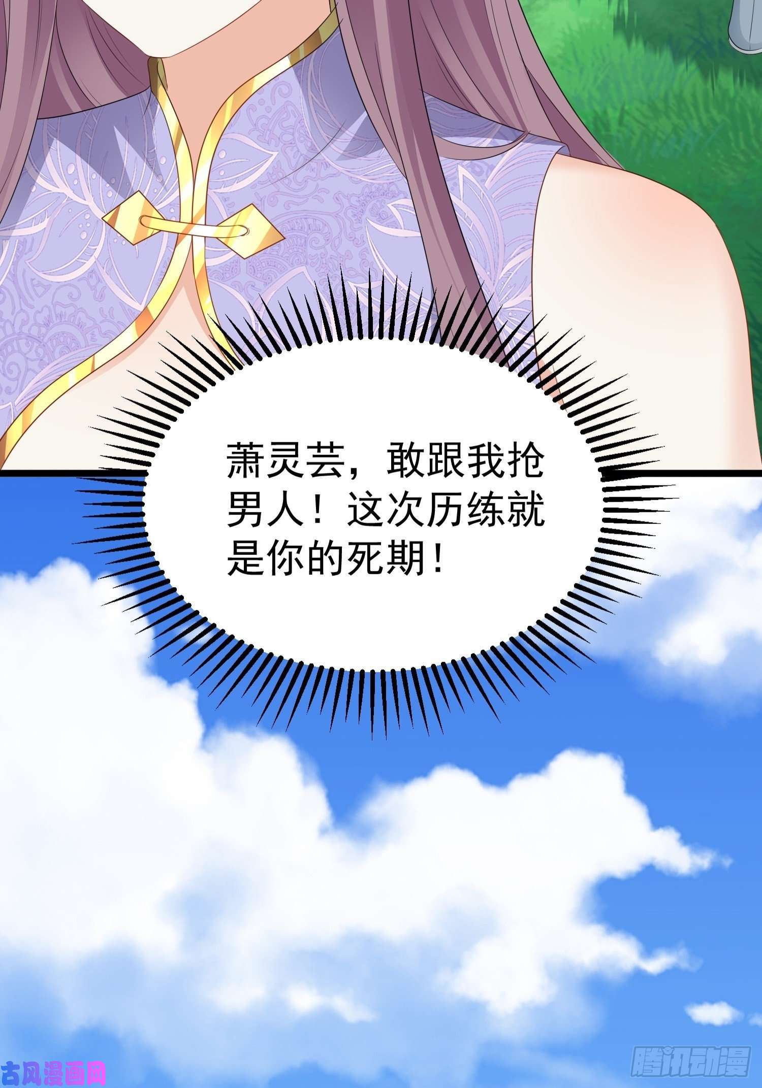 这个王爷他克妻，得盘!051新生历练