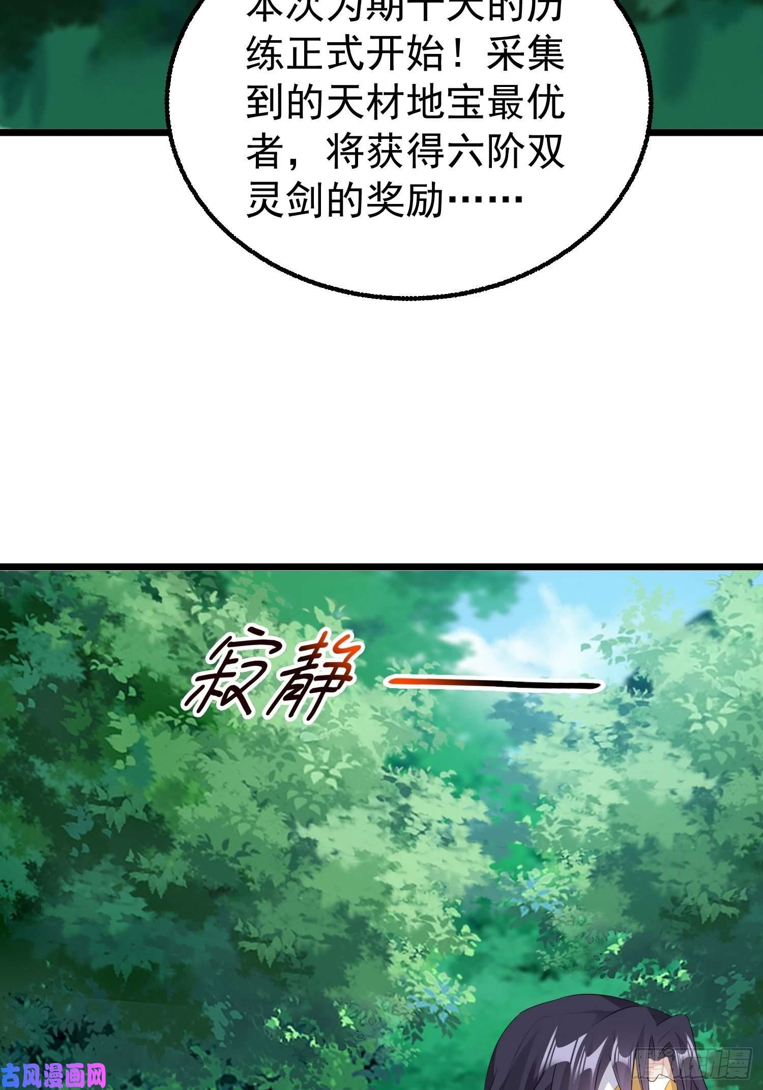 这个王爷他克妻，得盘!051新生历练