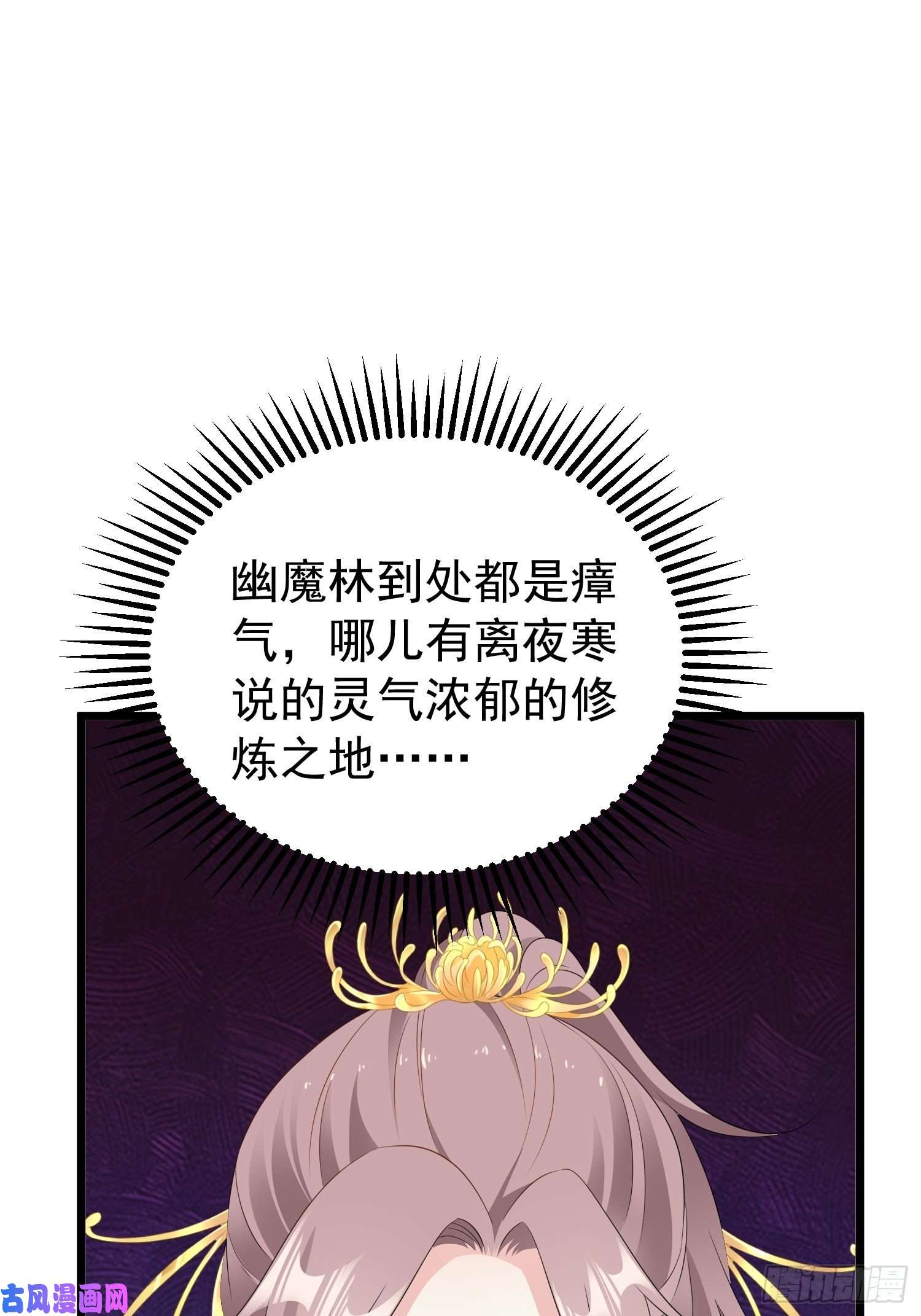 这个王爷他克妻，得盘!051新生历练