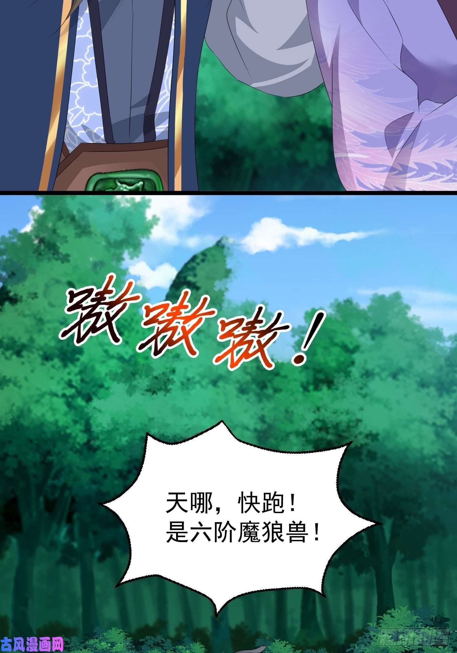 这个王爷他克妻，得盘!051新生历练