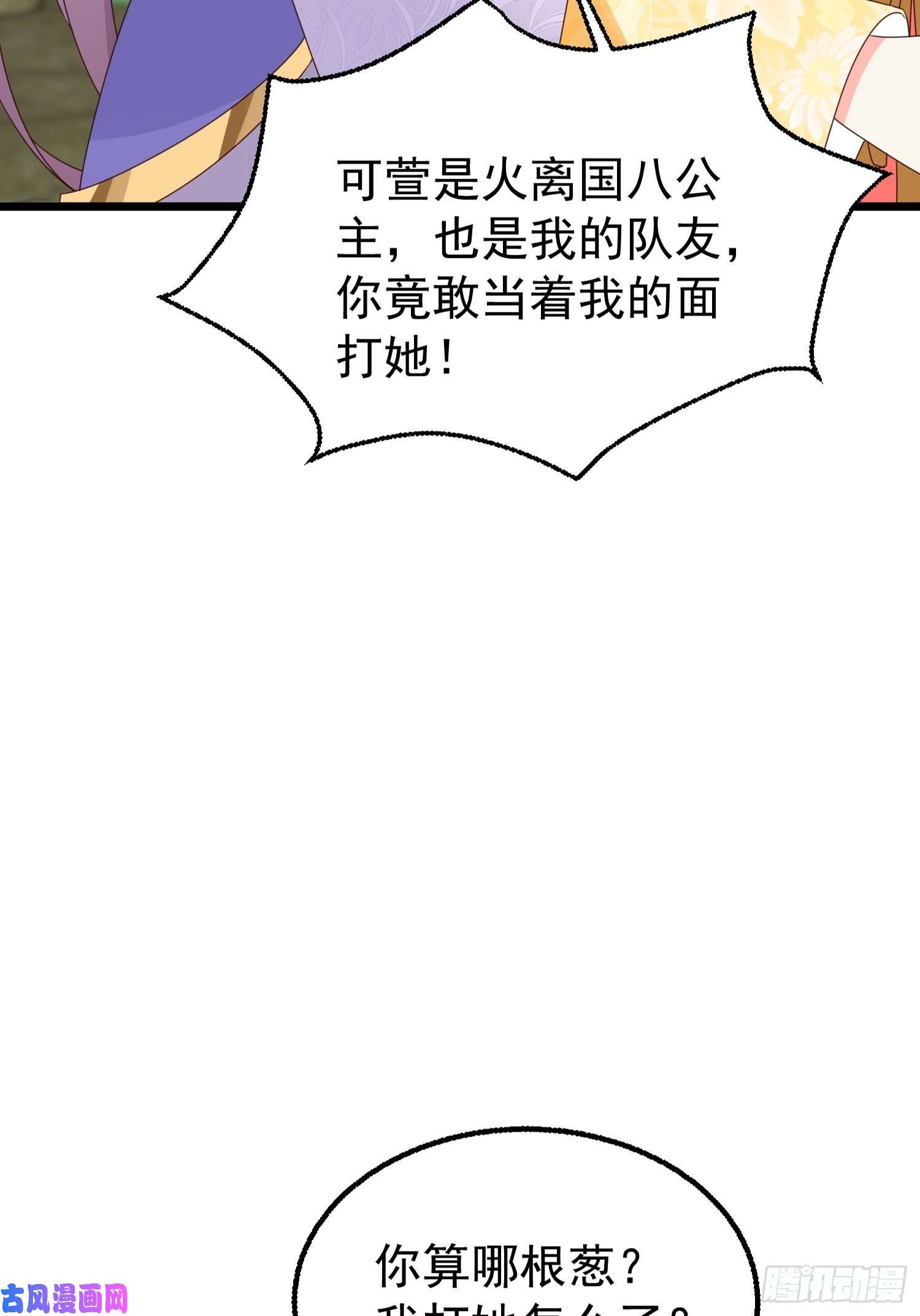 这个王爷他克妻，得盘!052邪恶姐妹联手