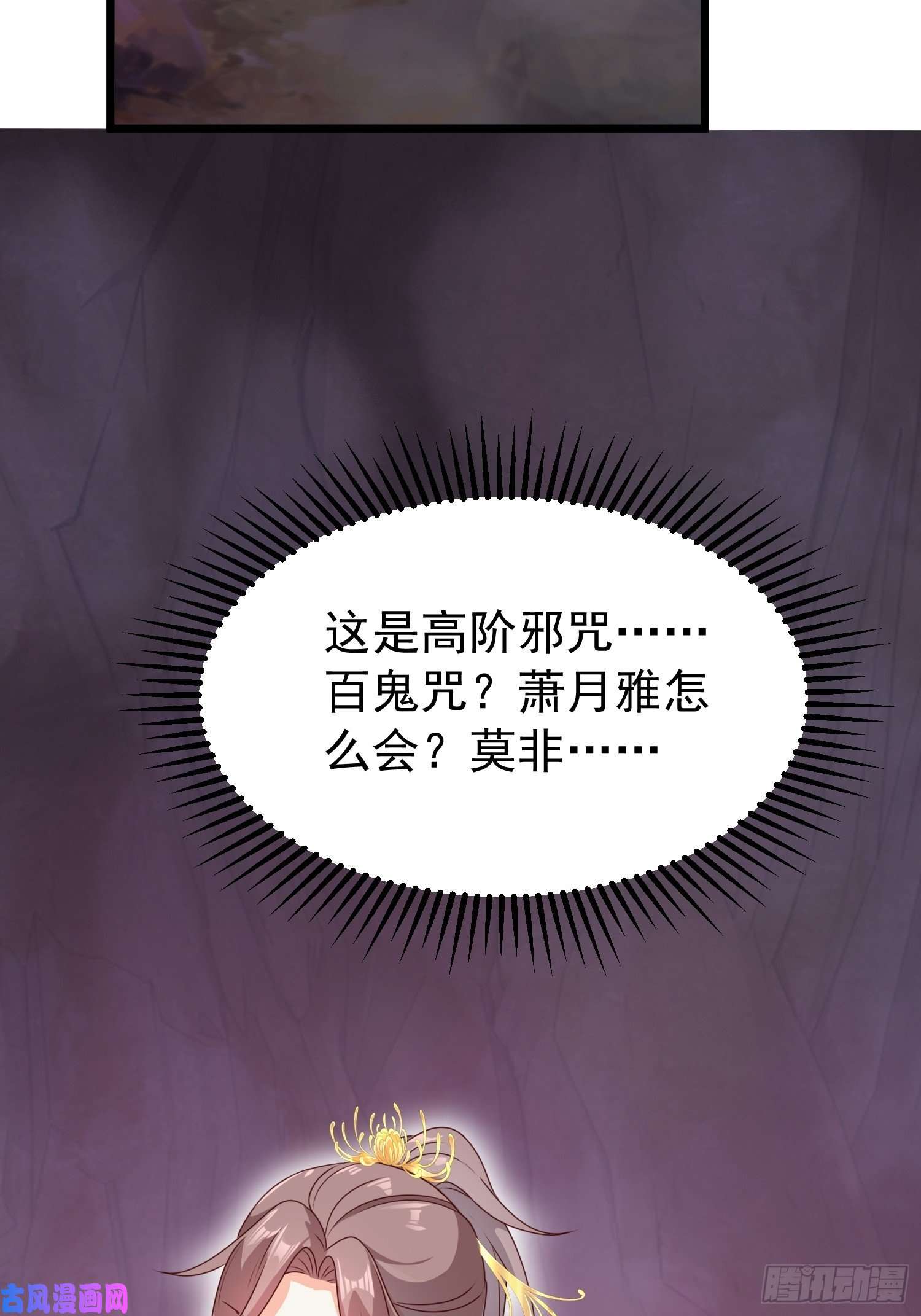 这个王爷他克妻，得盘!052邪恶姐妹联手