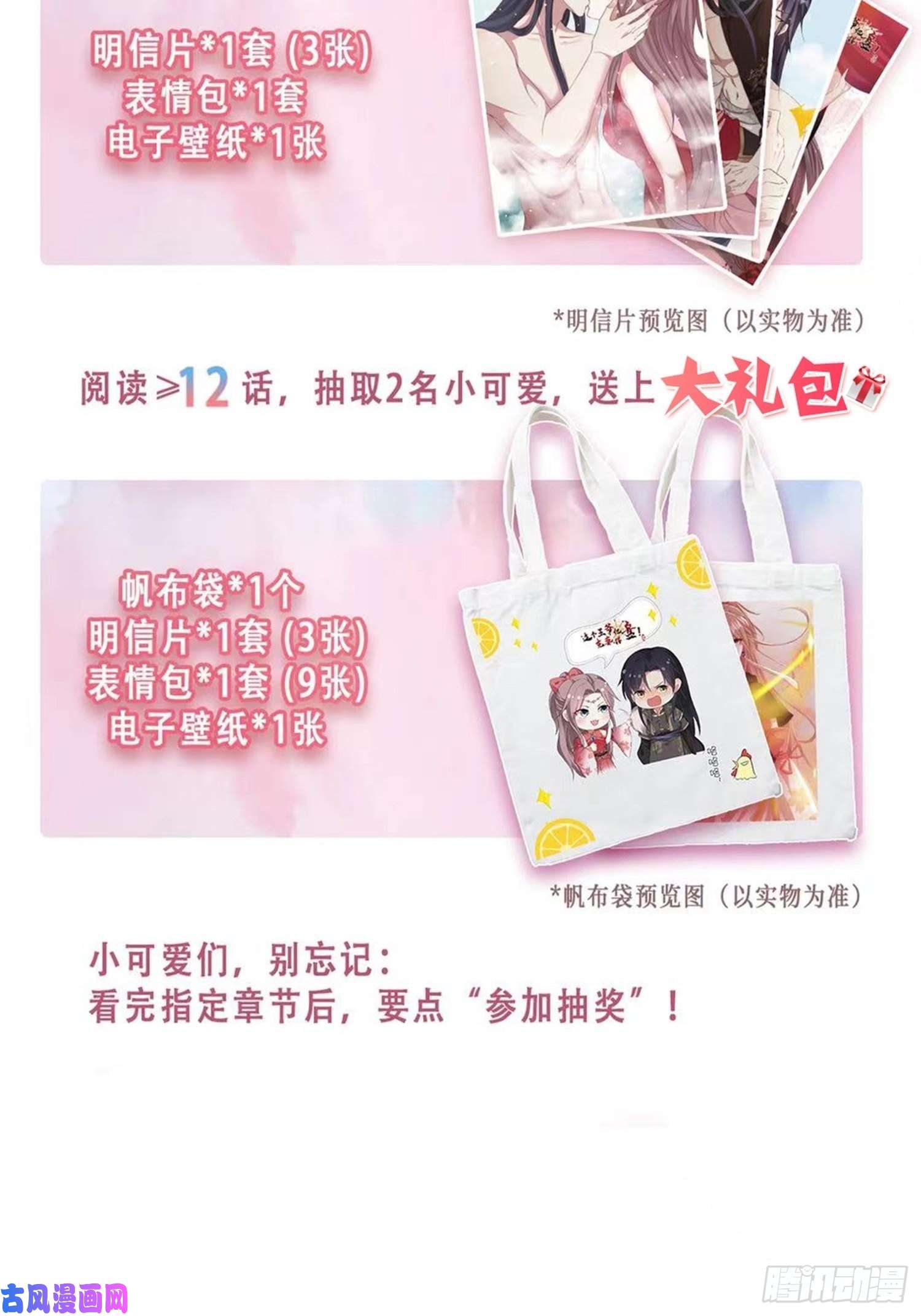 这个王爷他克妻，得盘!052邪恶姐妹联手