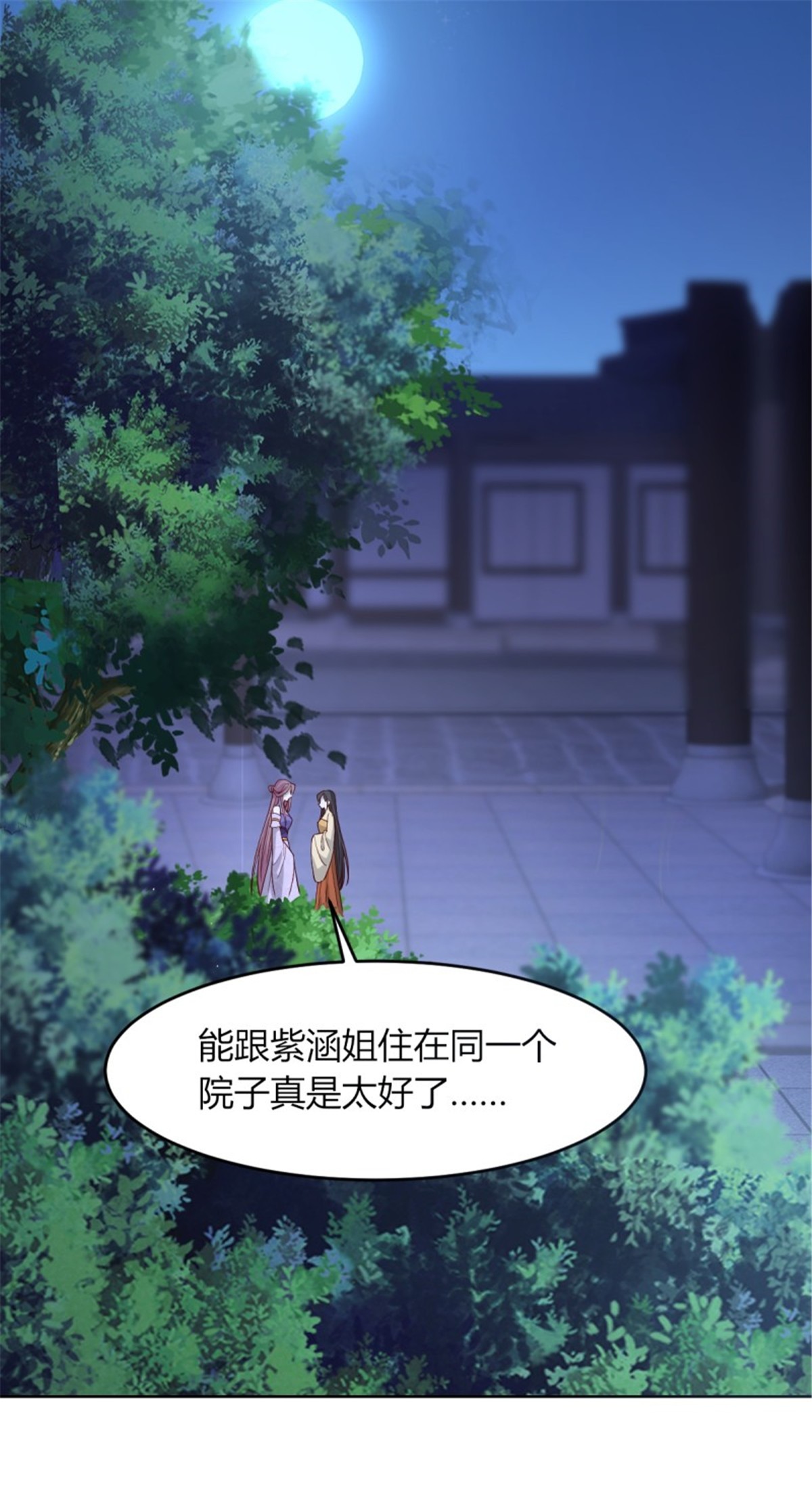 这个王爷他克妻，得盘!049 鬼缠咒！