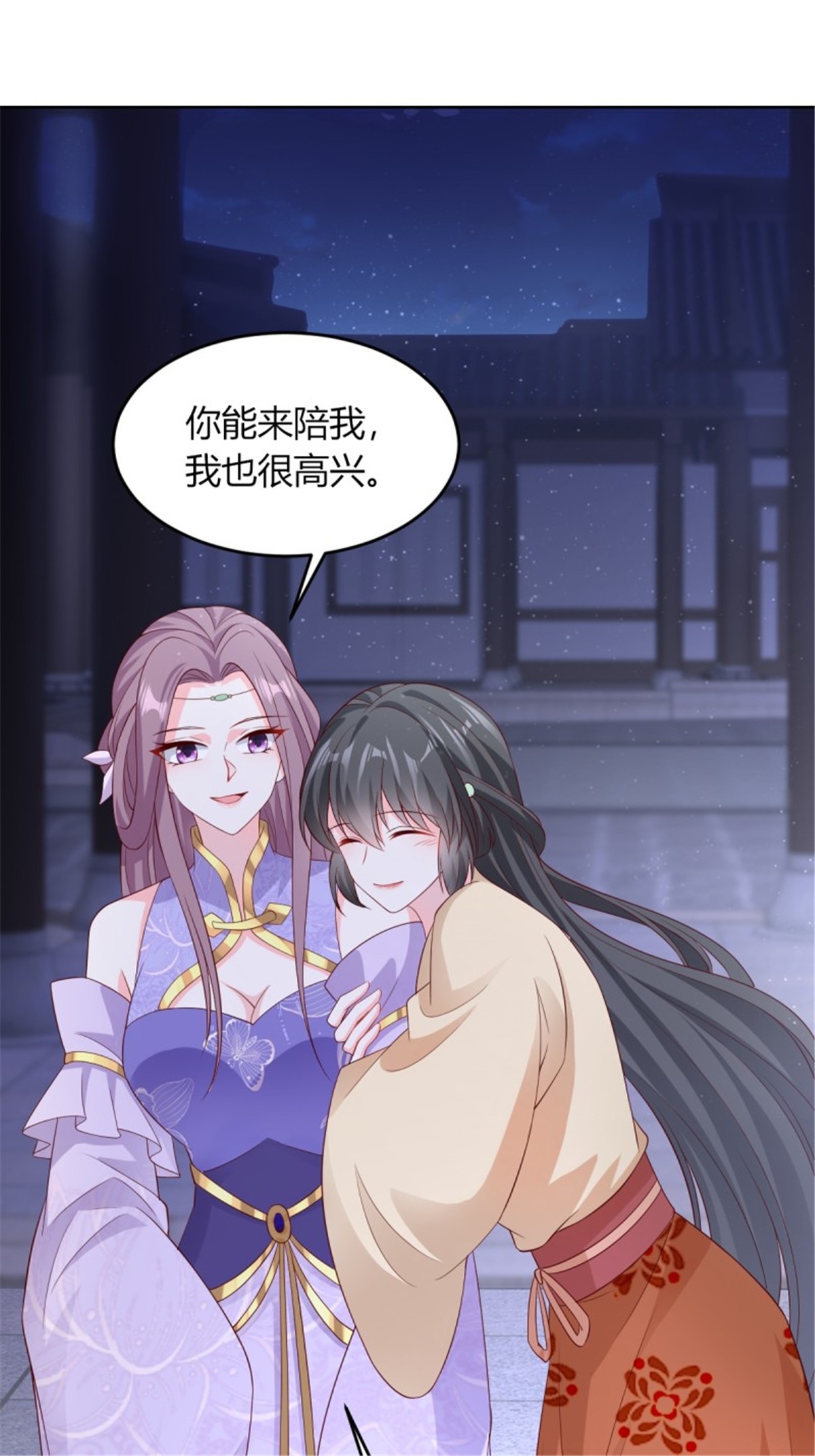 这个王爷他克妻，得盘!049 鬼缠咒！
