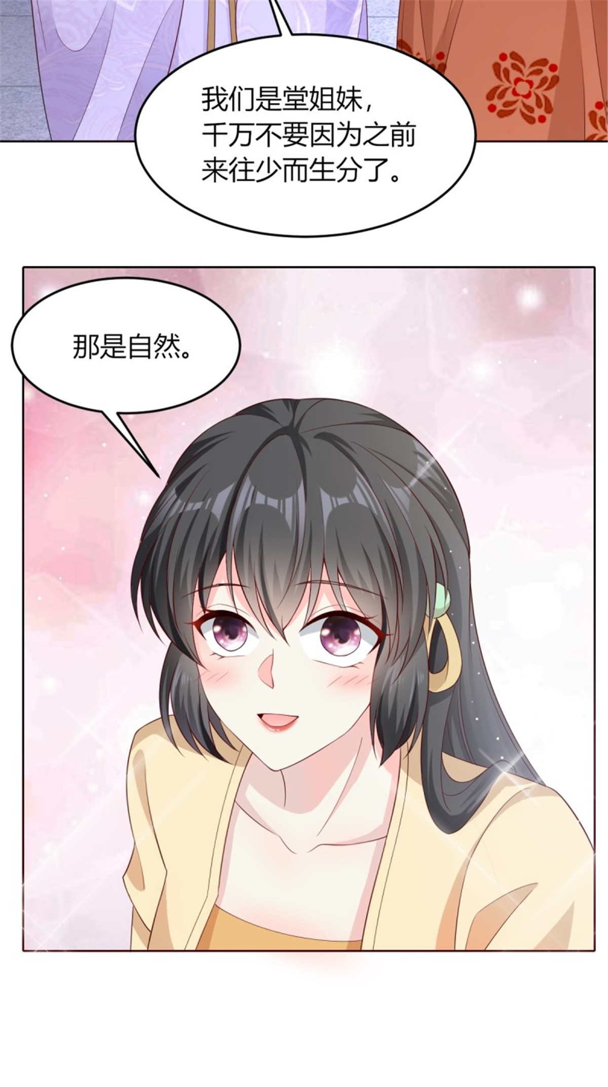这个王爷他克妻，得盘!049 鬼缠咒！