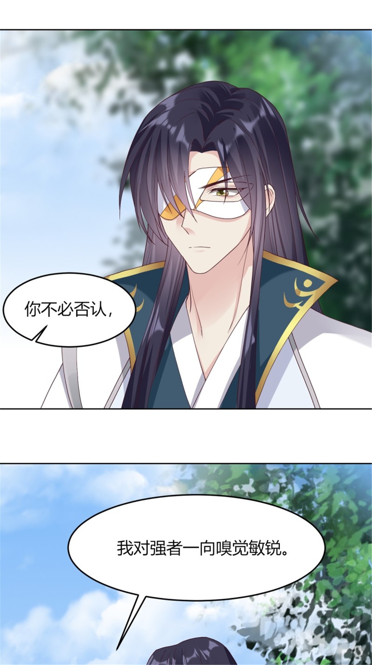 这个王爷他克妻，得盘!049 鬼缠咒！