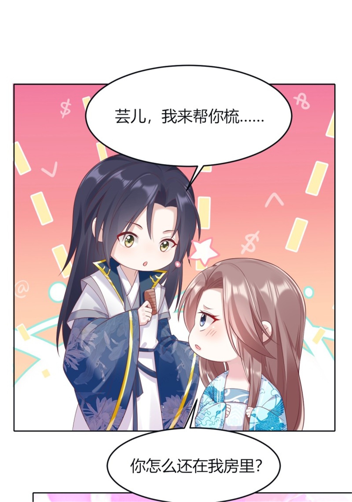 这个王爷他克妻，得盘!049 鬼缠咒！