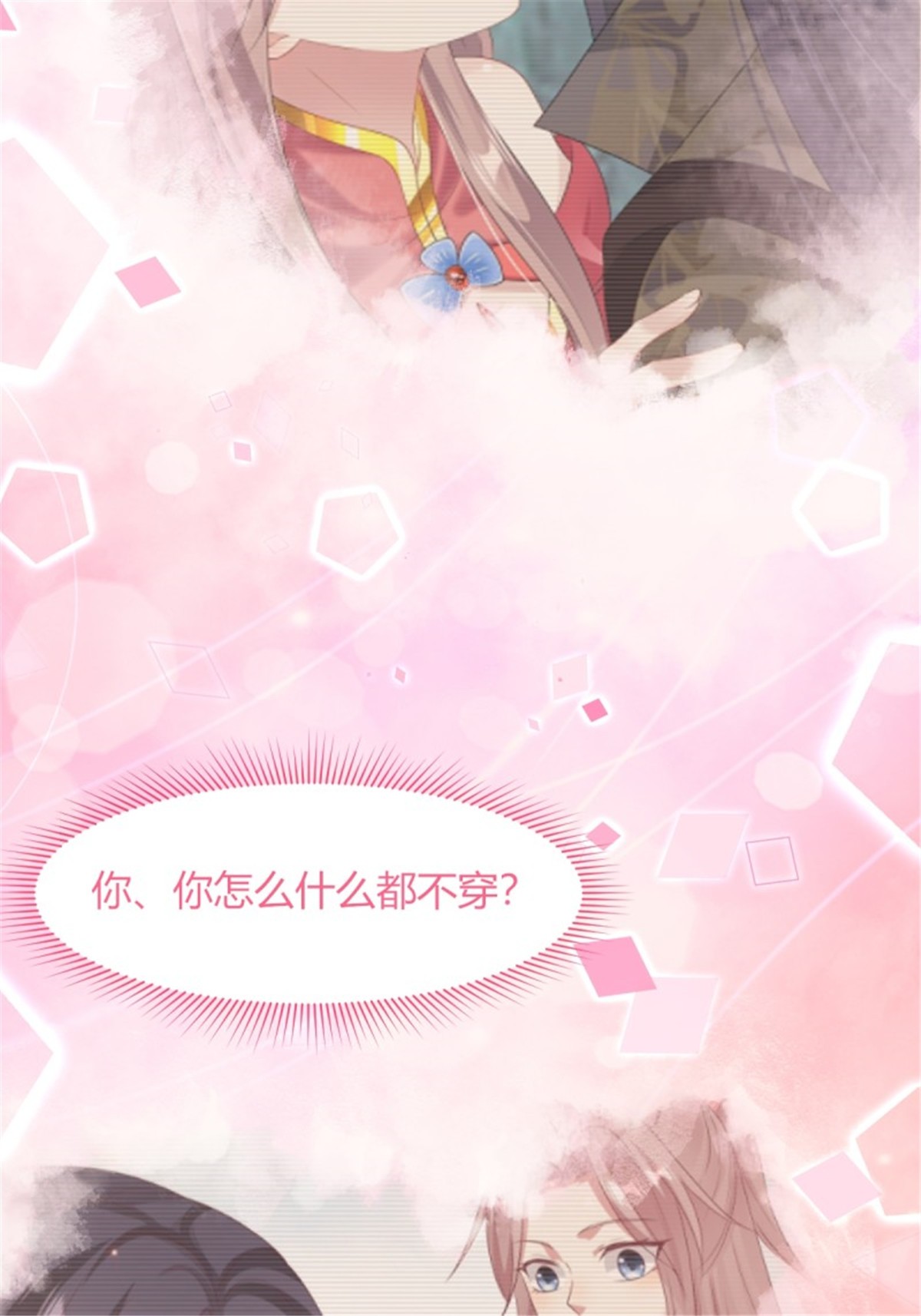 这个王爷他克妻，得盘!049 鬼缠咒！