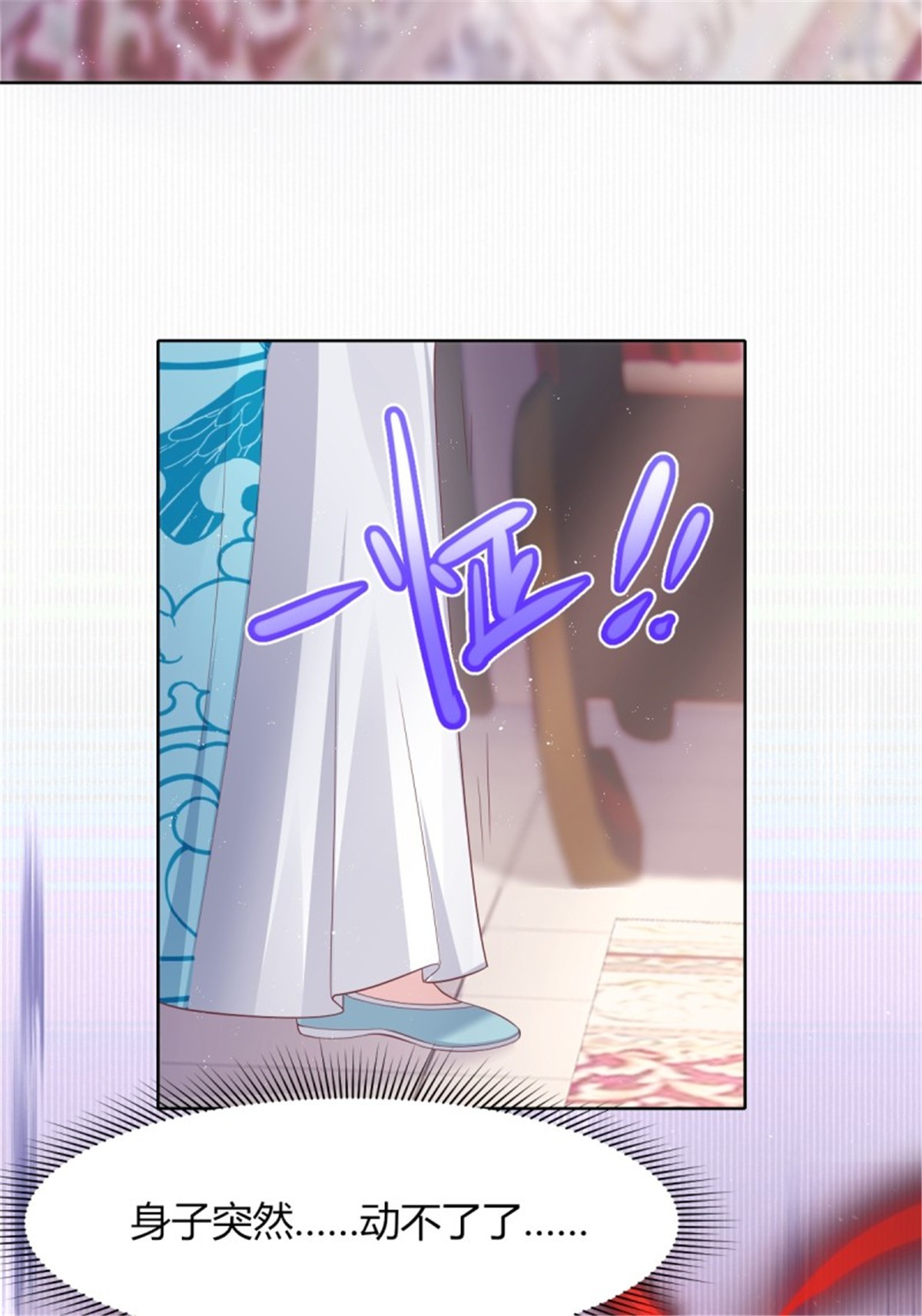 这个王爷他克妻，得盘!049 鬼缠咒！