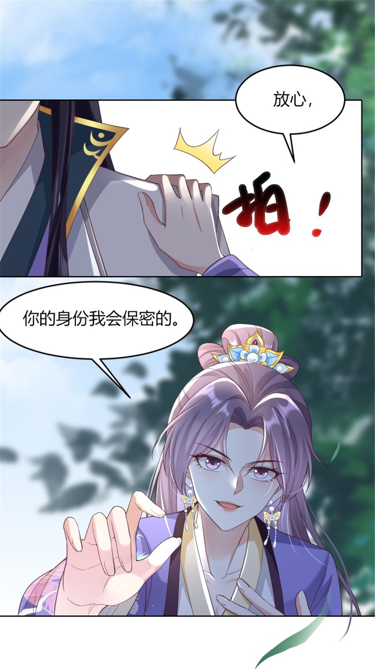这个王爷他克妻，得盘!049 鬼缠咒！
