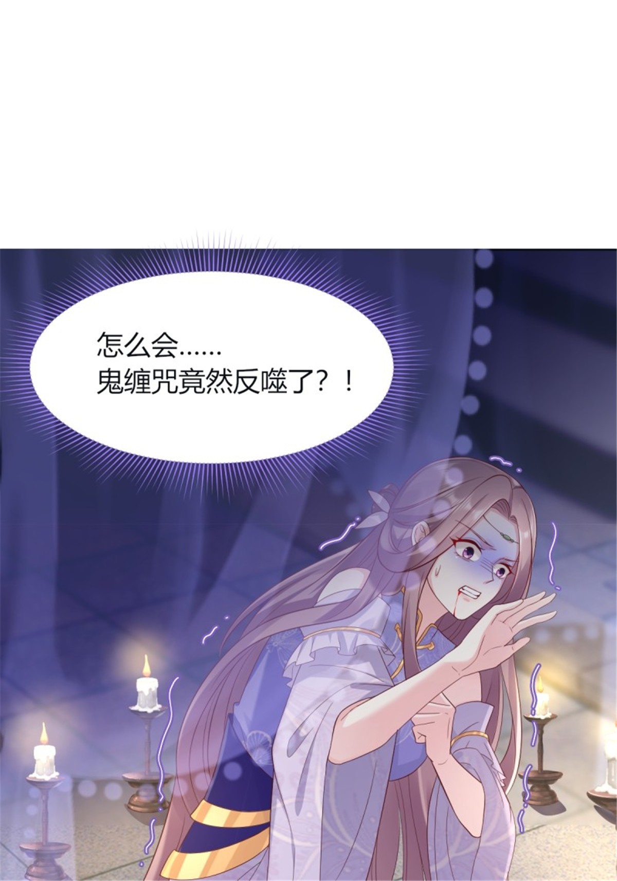 这个王爷他克妻，得盘!049 鬼缠咒！