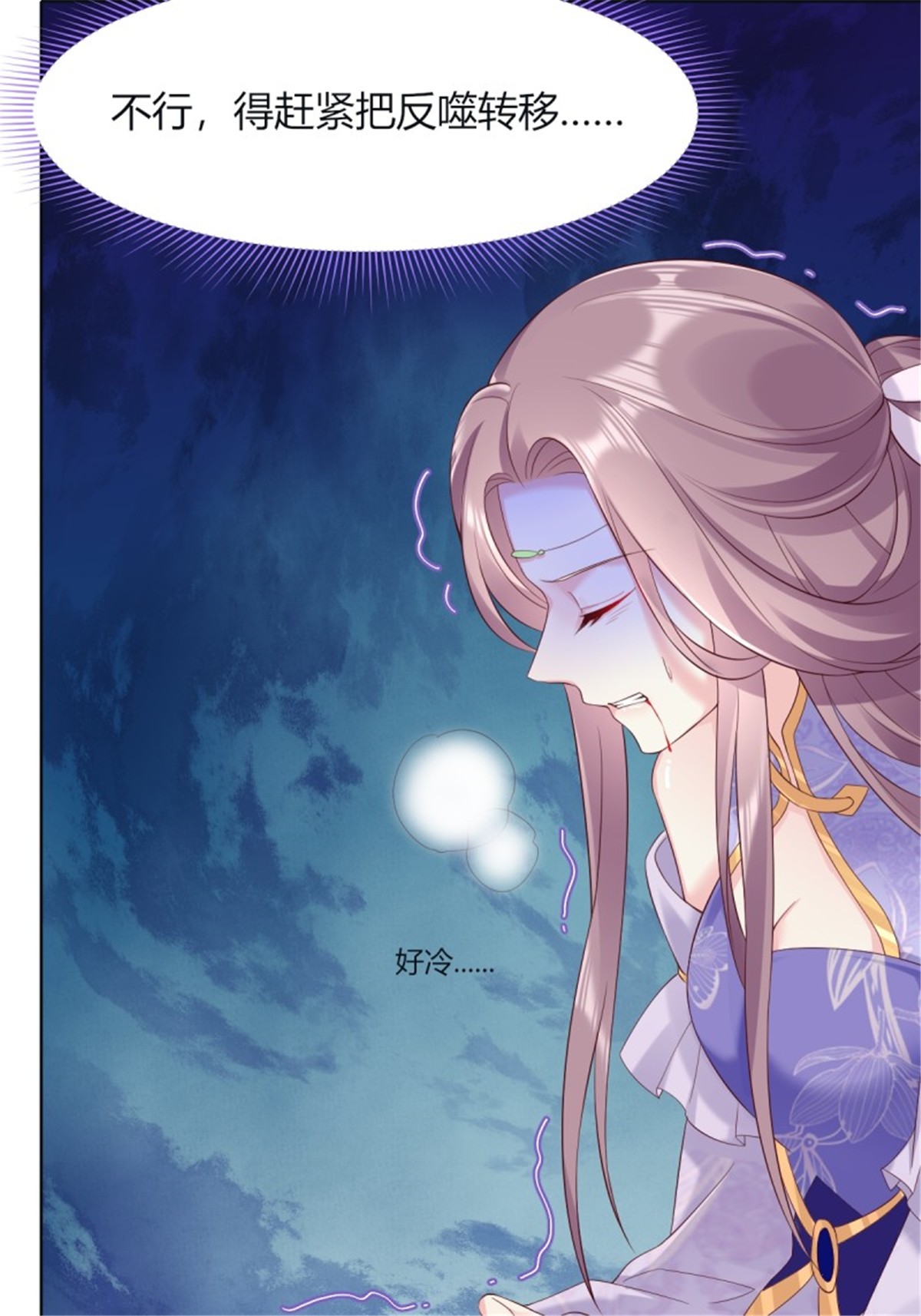 这个王爷他克妻，得盘!049 鬼缠咒！