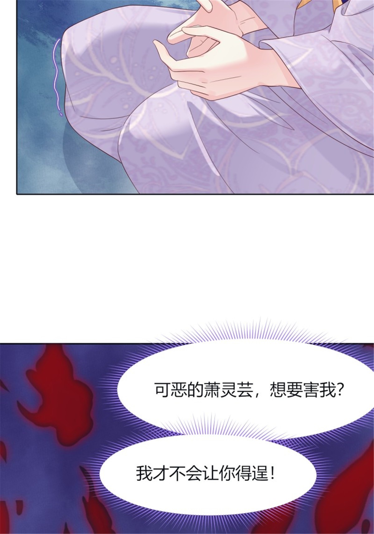 这个王爷他克妻，得盘!049 鬼缠咒！
