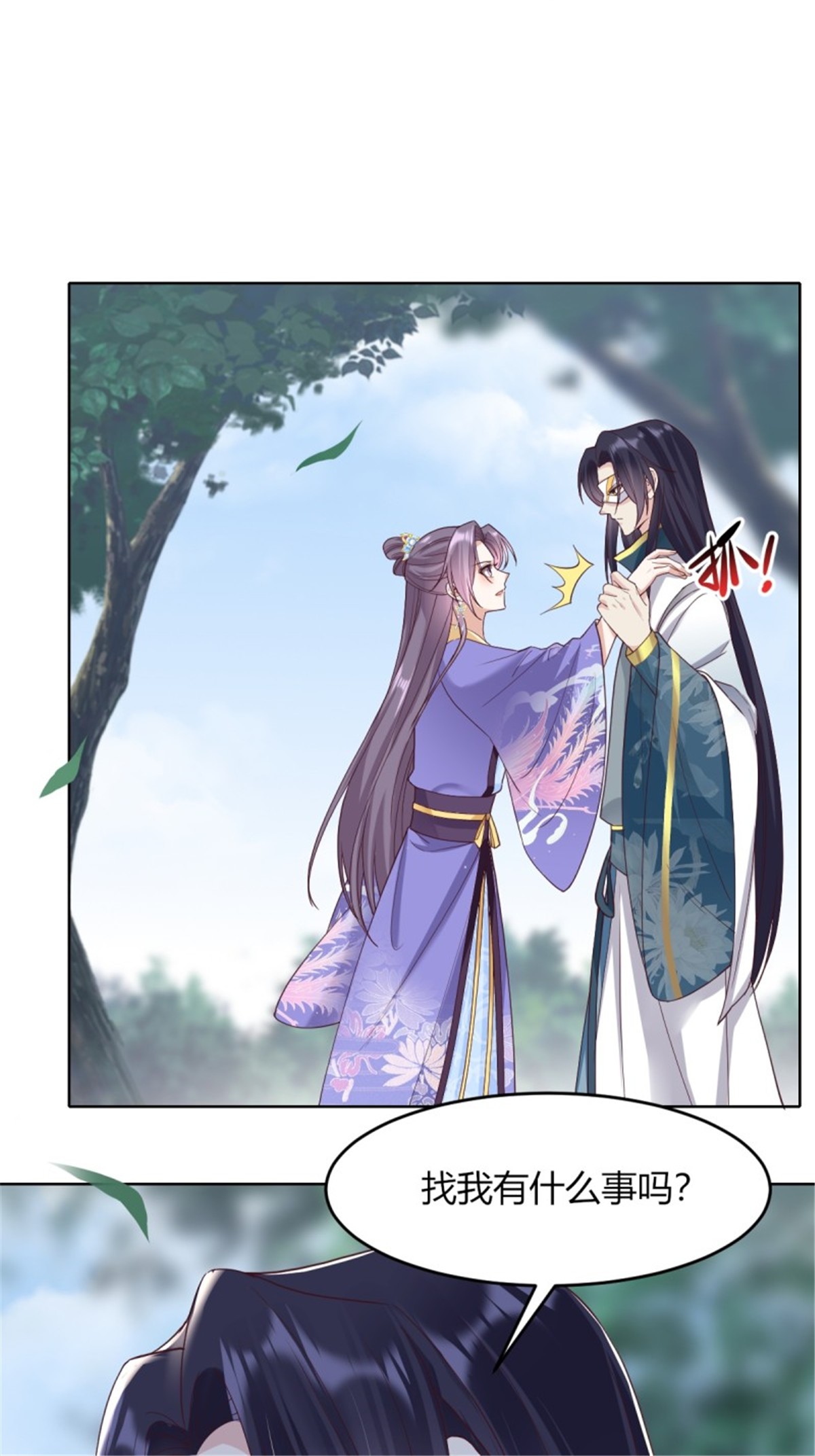 这个王爷他克妻，得盘!049 鬼缠咒！