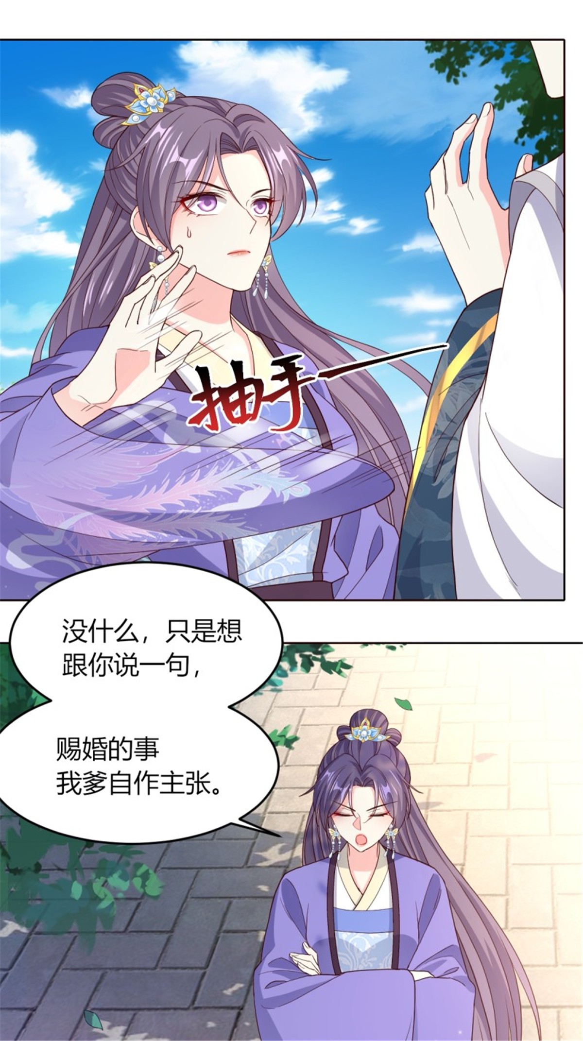 这个王爷他克妻，得盘!049 鬼缠咒！