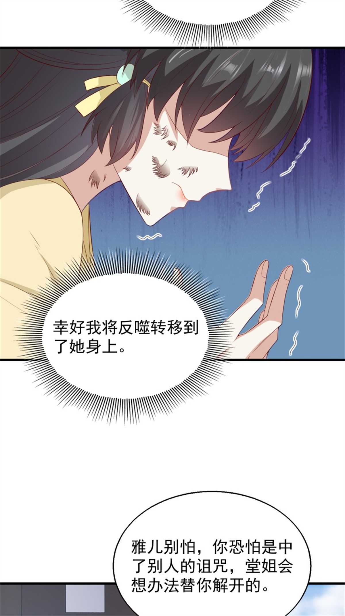 这个王爷他克妻，得盘!050 小孩子不能看！