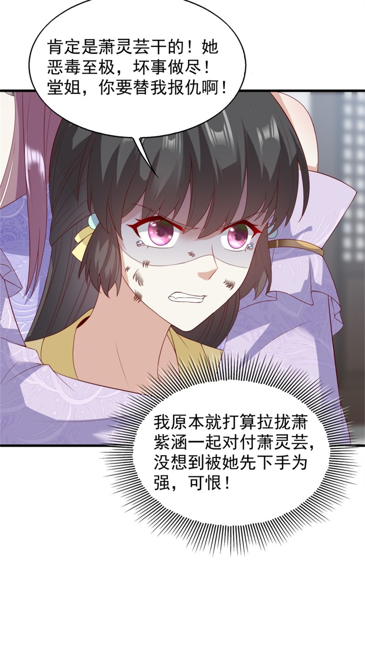 这个王爷他克妻，得盘!050 小孩子不能看！