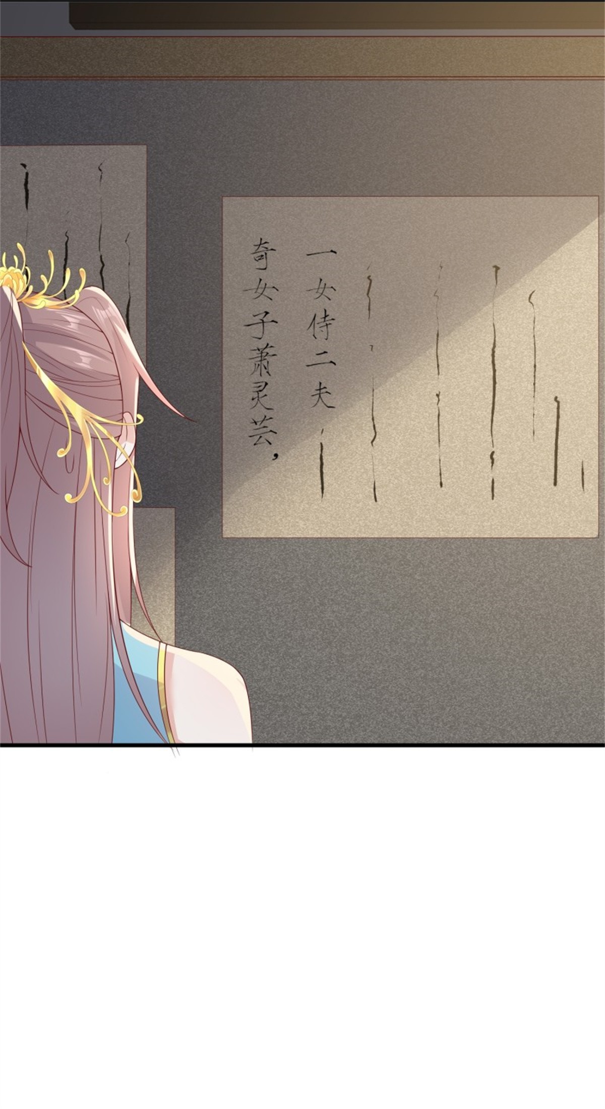 这个王爷他克妻，得盘!050 小孩子不能看！