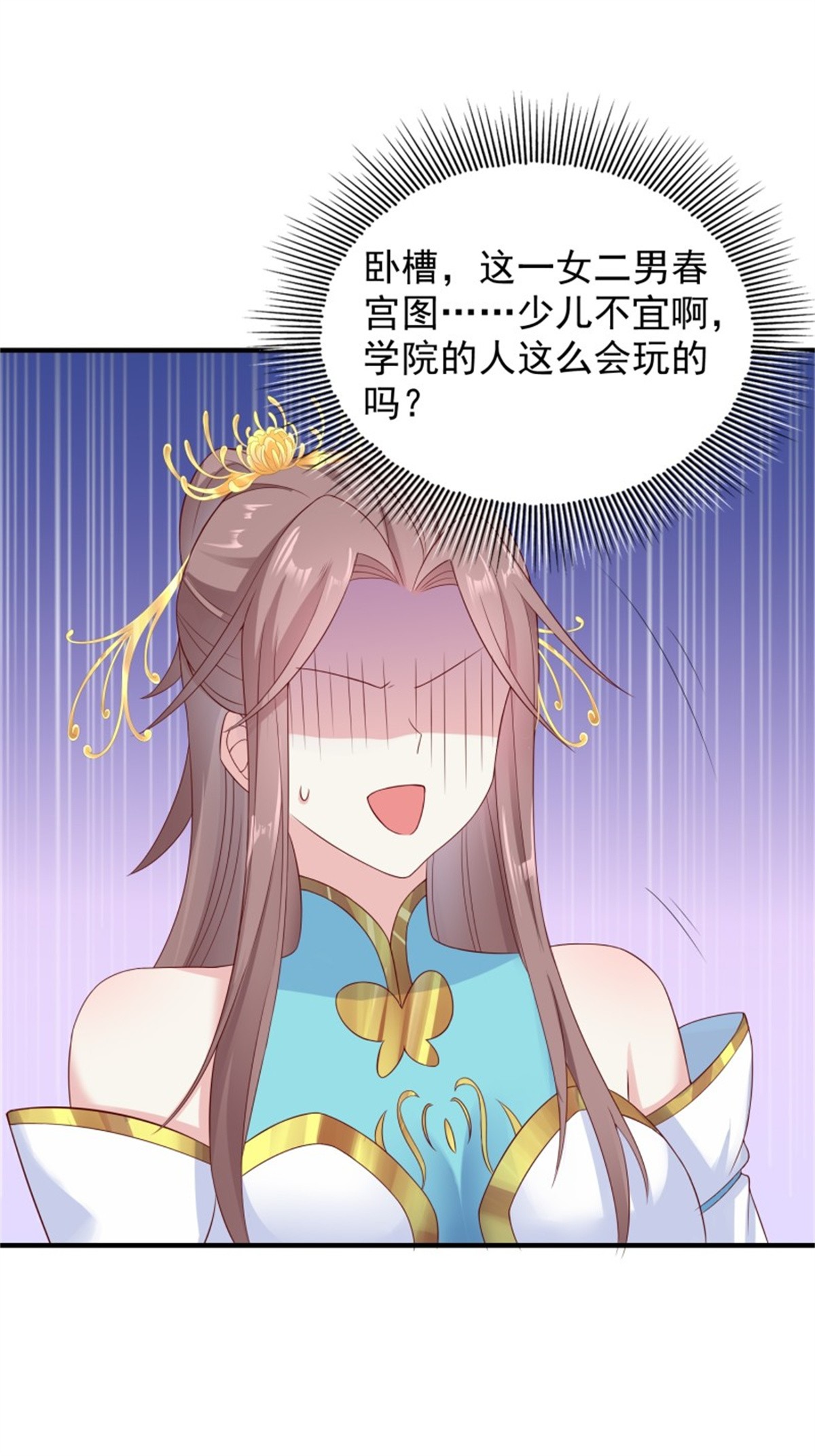 这个王爷他克妻，得盘!050 小孩子不能看！
