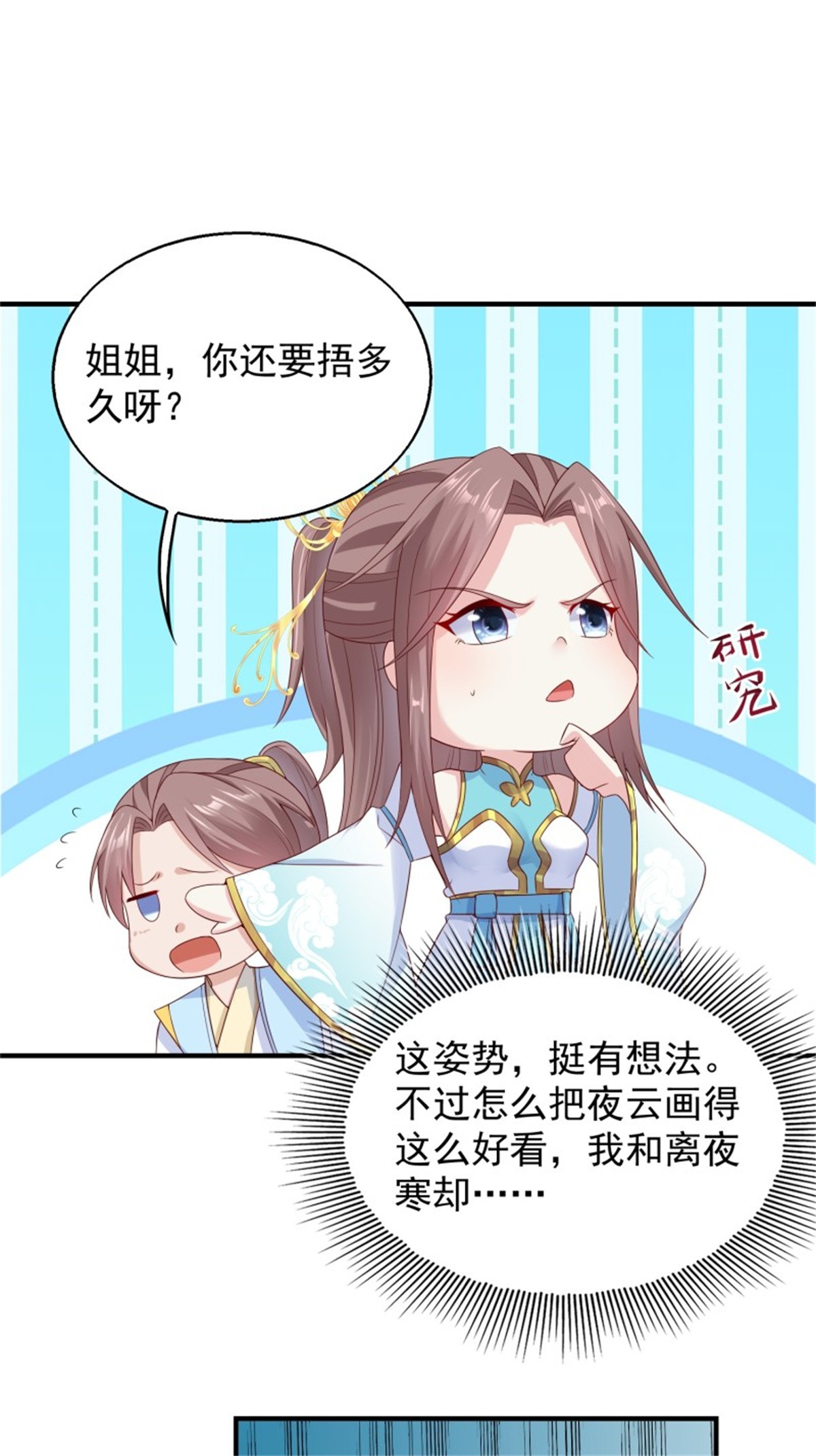 这个王爷他克妻，得盘!050 小孩子不能看！